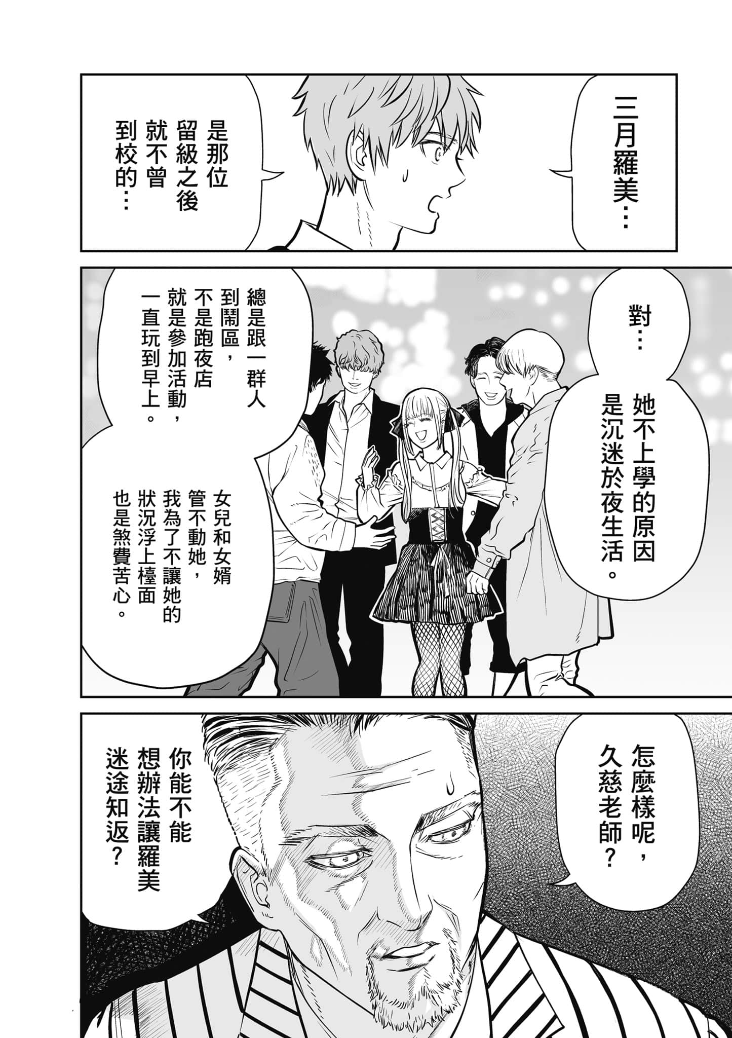 我只是在讲孔雀的事【1-34话 15-34是生肉】【あくまでクジャクの話です／唯孔冒犯，雀有此事】-1