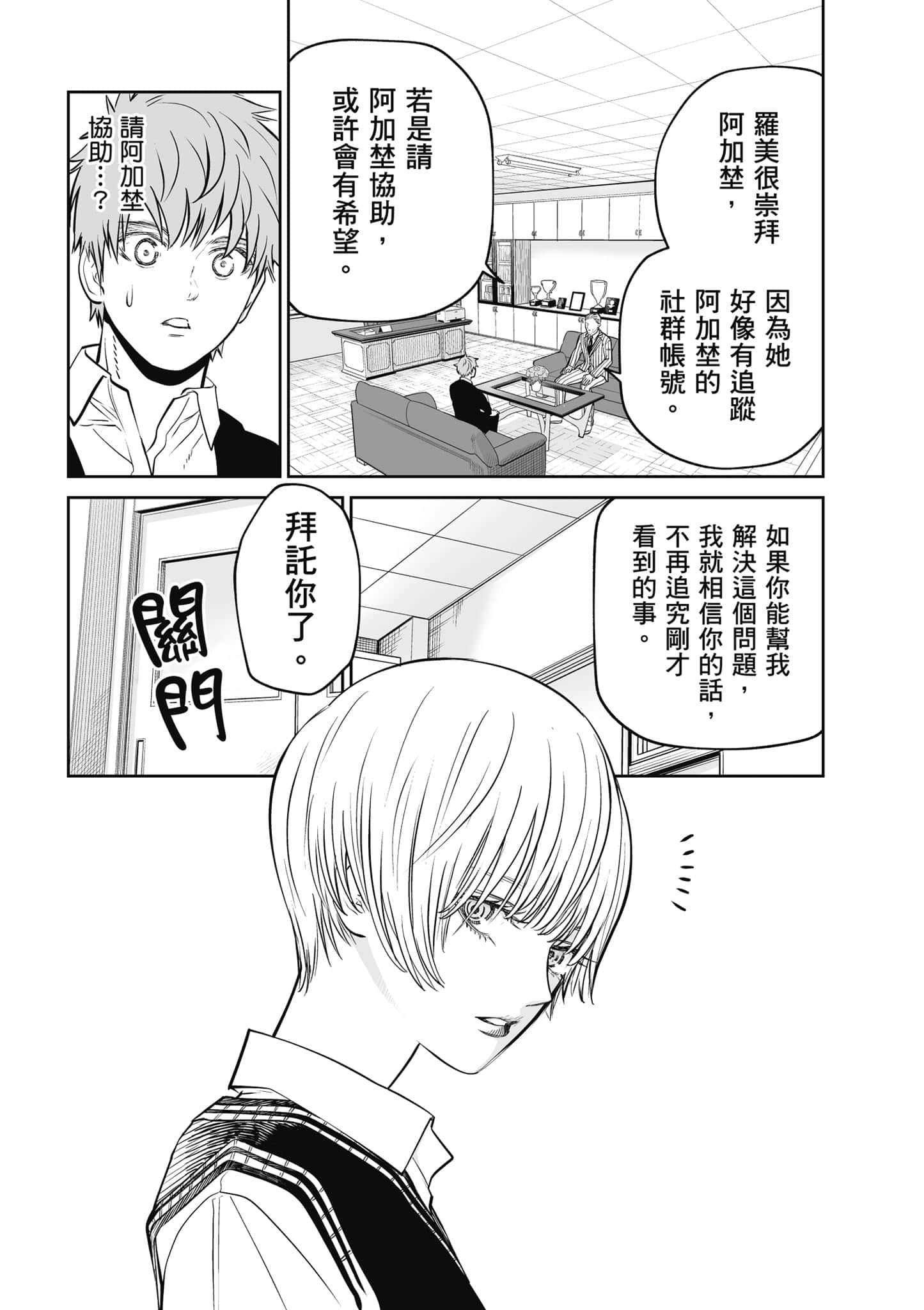 我只是在讲孔雀的事【1-34话 15-34是生肉】【あくまでクジャクの話です／唯孔冒犯，雀有此事】-1
