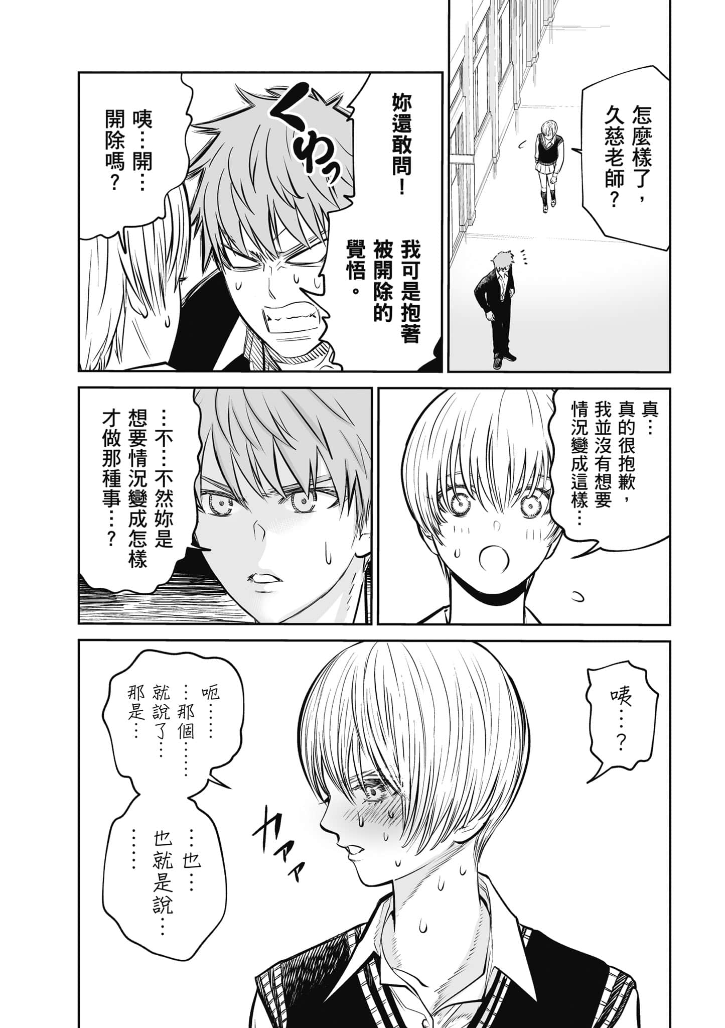我只是在讲孔雀的事【1-34话 15-34是生肉】【あくまでクジャクの話です／唯孔冒犯，雀有此事】-1