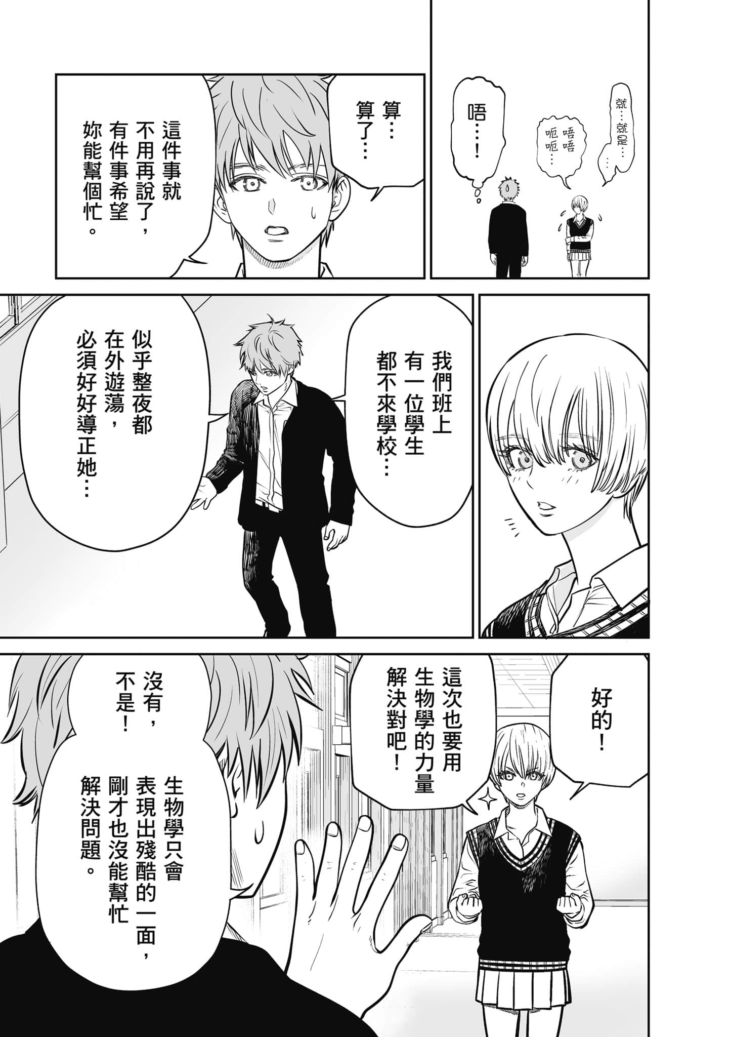 我只是在讲孔雀的事【1-34话 15-34是生肉】【あくまでクジャクの話です／唯孔冒犯，雀有此事】-1
