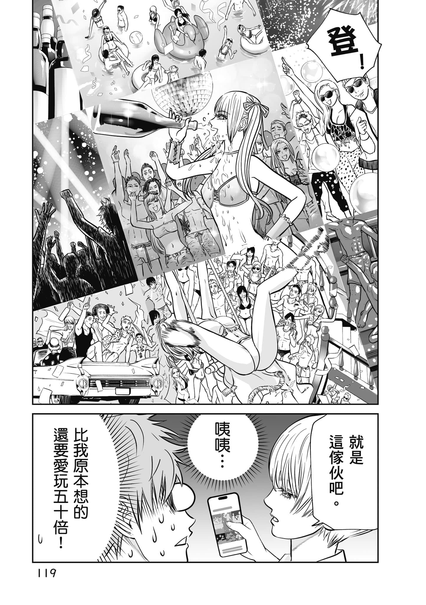 我只是在讲孔雀的事【1-34话 15-34是生肉】【あくまでクジャクの話です／唯孔冒犯，雀有此事】-1