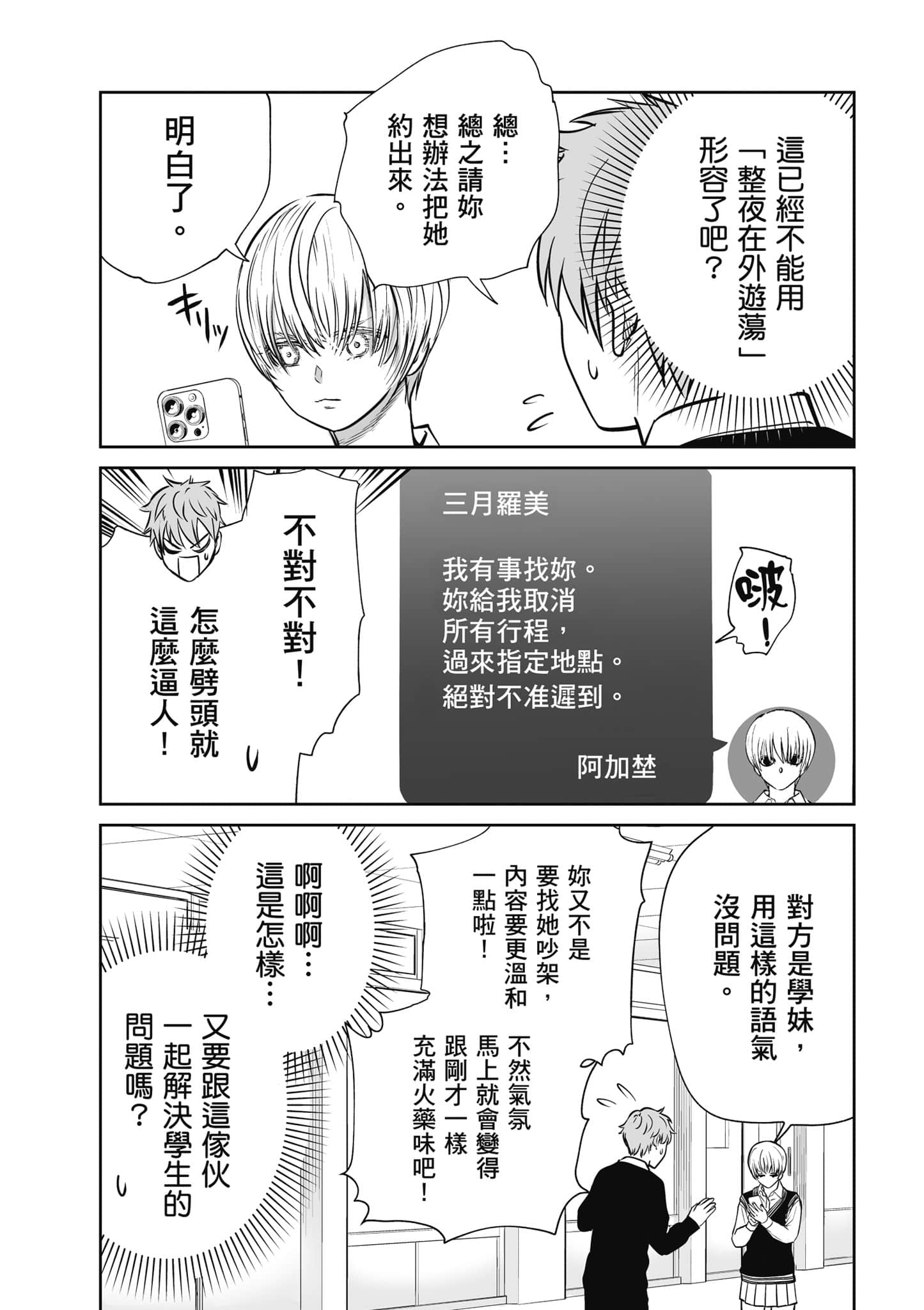 我只是在讲孔雀的事【1-34话 15-34是生肉】【あくまでクジャクの話です／唯孔冒犯，雀有此事】-1