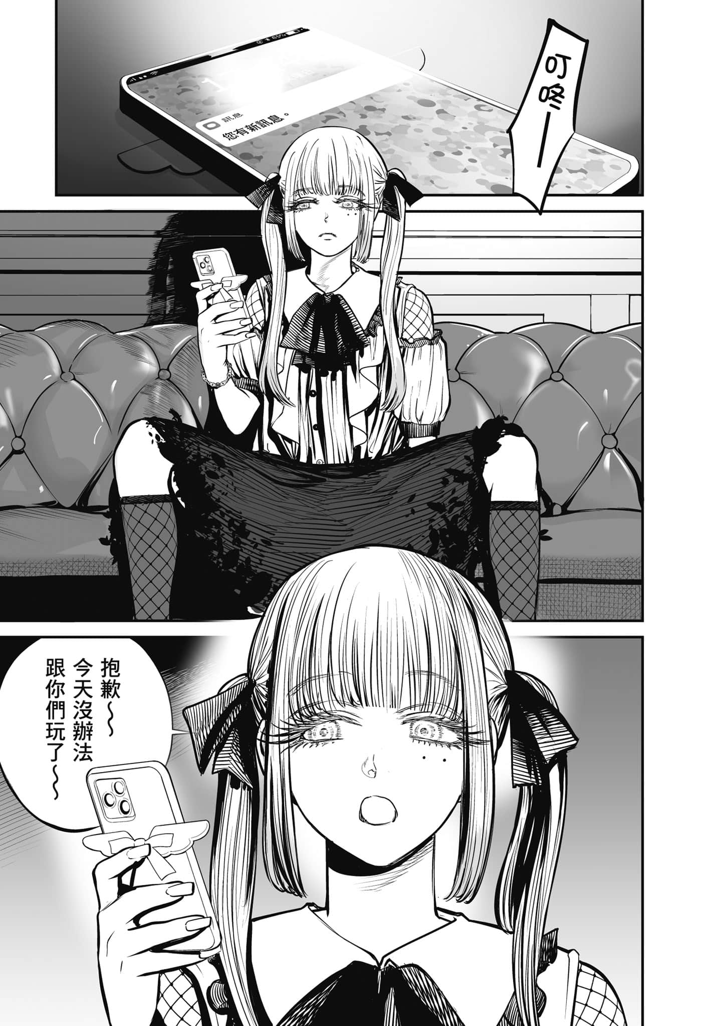 我只是在讲孔雀的事【1-34话 15-34是生肉】【あくまでクジャクの話です／唯孔冒犯，雀有此事】-1