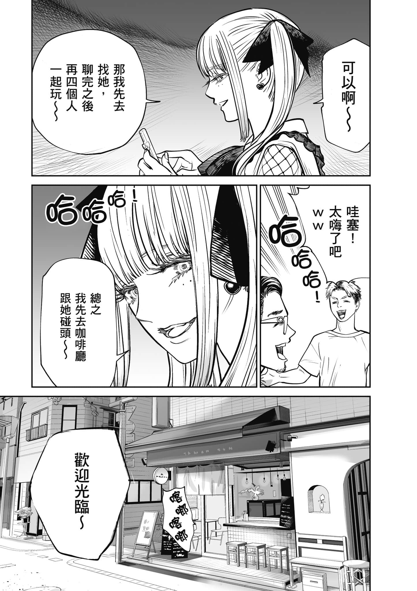 我只是在讲孔雀的事【1-34话 15-34是生肉】【あくまでクジャクの話です／唯孔冒犯，雀有此事】-1