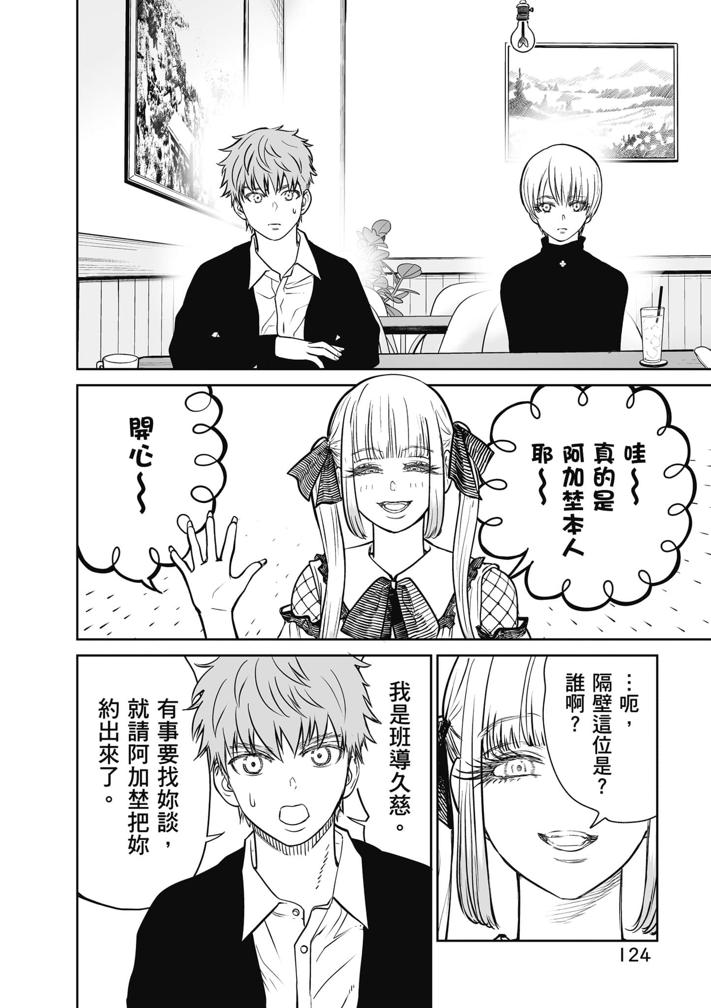 我只是在讲孔雀的事【1-34话 15-34是生肉】【あくまでクジャクの話です／唯孔冒犯，雀有此事】-1
