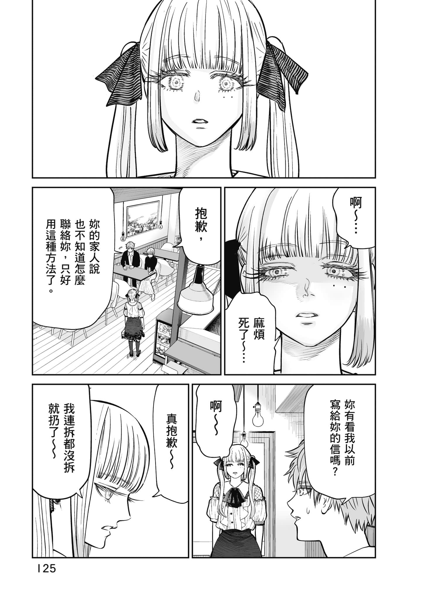 我只是在讲孔雀的事【1-34话 15-34是生肉】【あくまでクジャクの話です／唯孔冒犯，雀有此事】-1