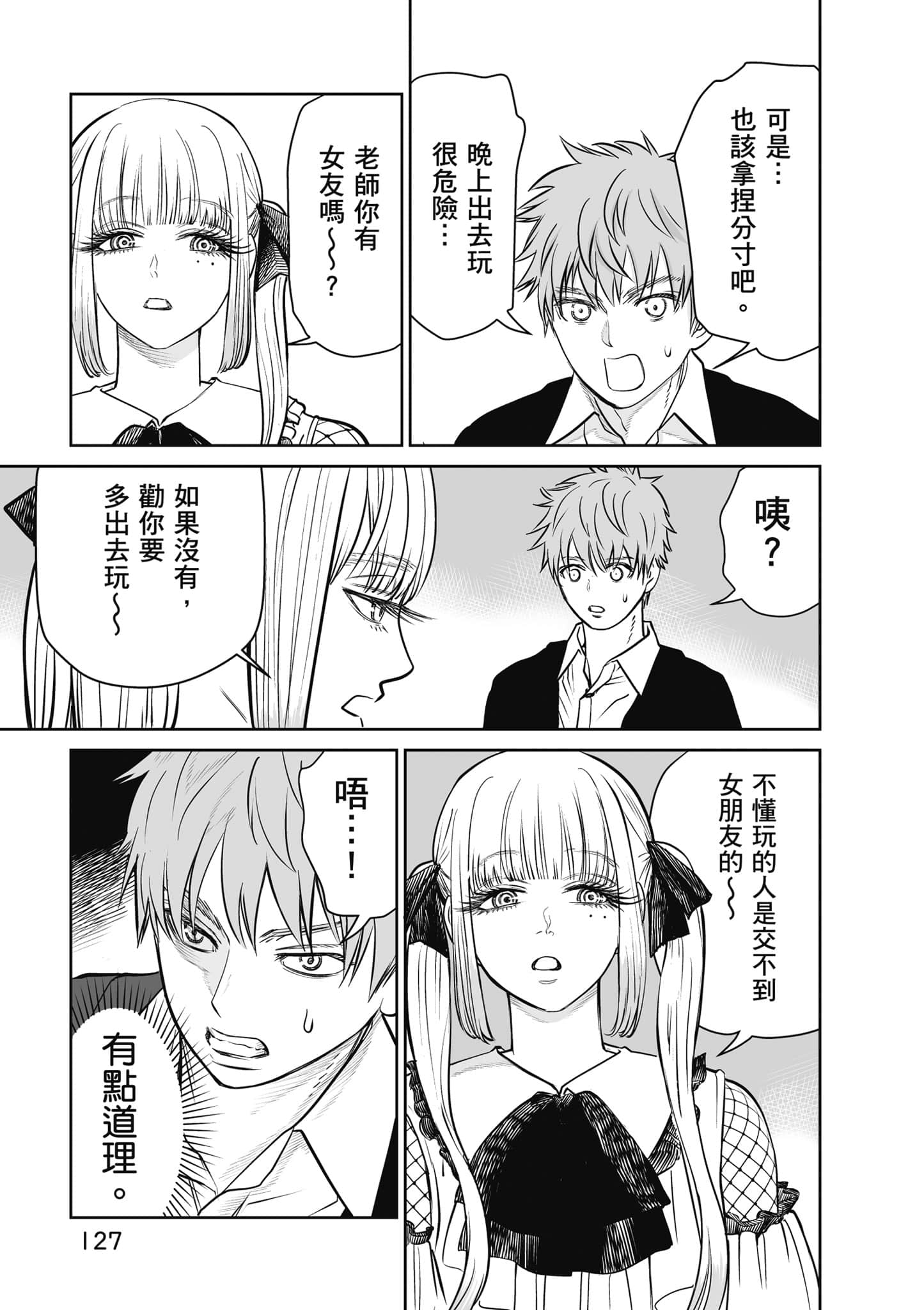 我只是在讲孔雀的事【1-34话 15-34是生肉】【あくまでクジャクの話です／唯孔冒犯，雀有此事】-1
