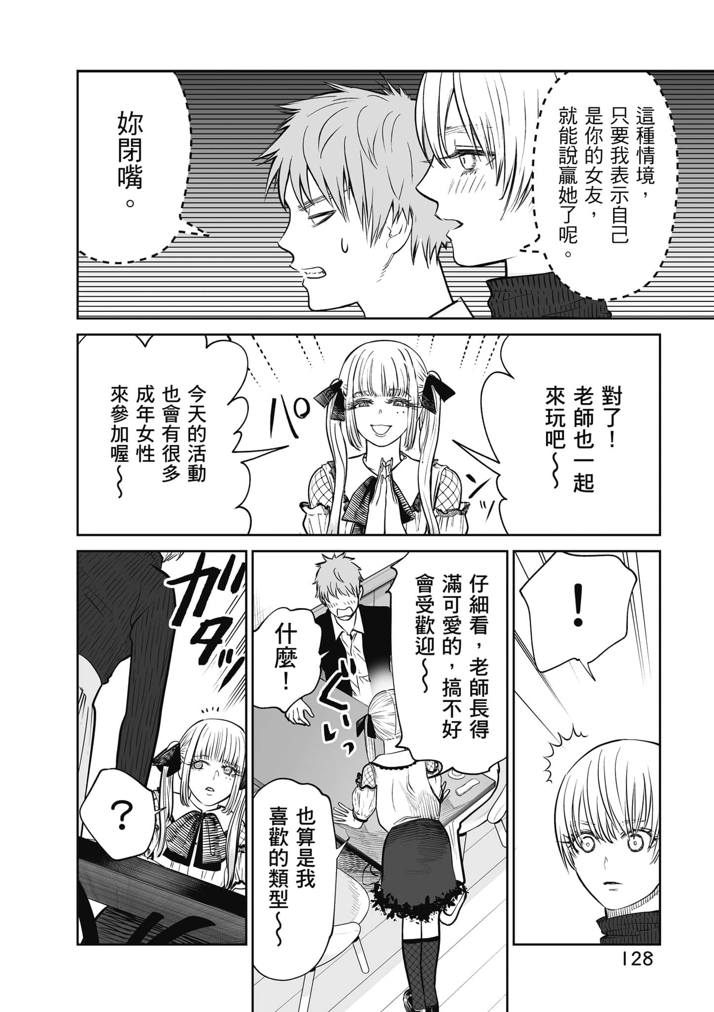 我只是在讲孔雀的事【1-34话 15-34是生肉】【あくまでクジャクの話です／唯孔冒犯，雀有此事】-1