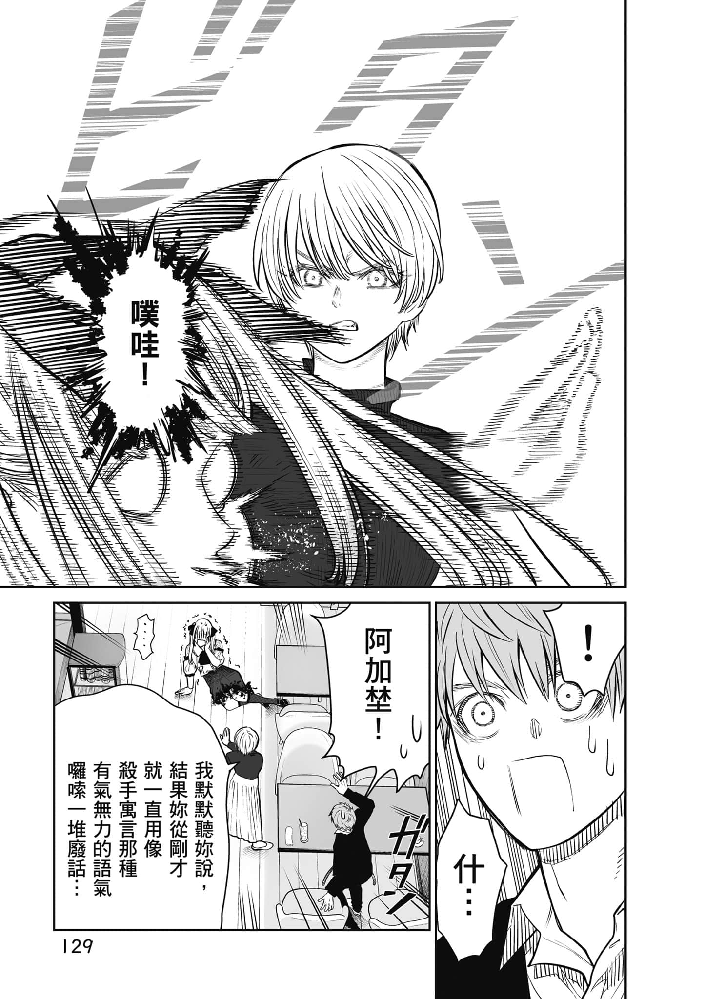 我只是在讲孔雀的事【1-34话 15-34是生肉】【あくまでクジャクの話です／唯孔冒犯，雀有此事】-1