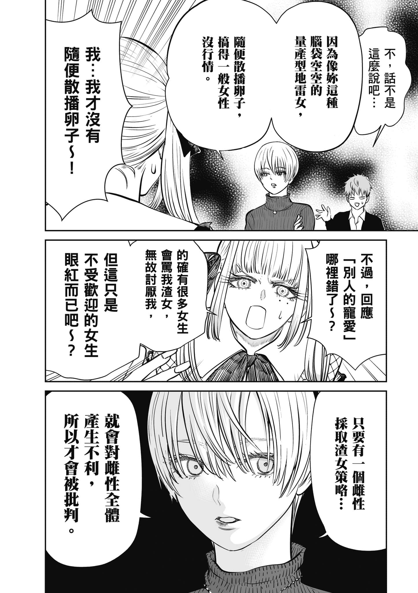 我只是在讲孔雀的事【1-34话 15-34是生肉】【あくまでクジャクの話です／唯孔冒犯，雀有此事】-1