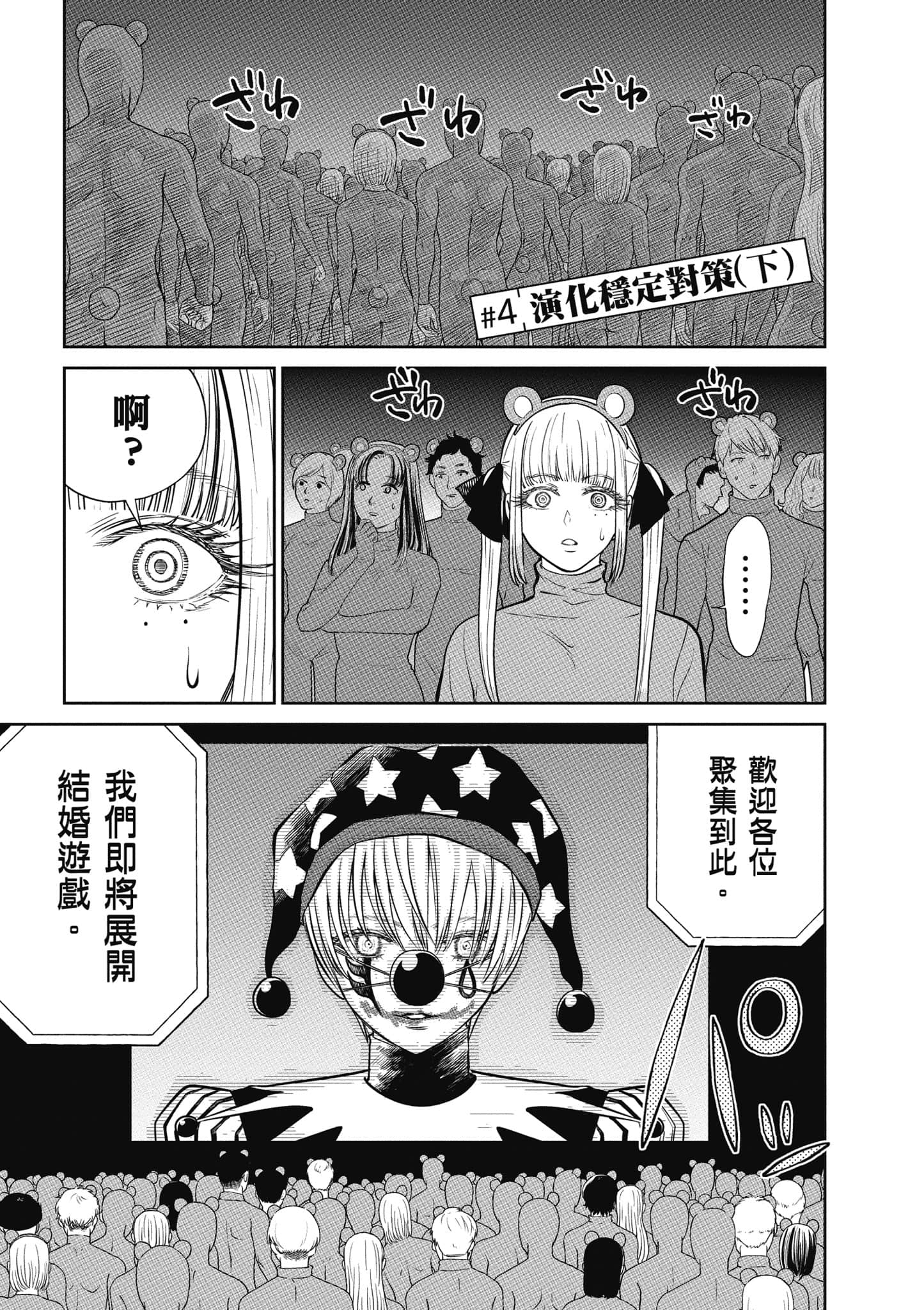 我只是在讲孔雀的事【1-34话 15-34是生肉】【あくまでクジャクの話です／唯孔冒犯，雀有此事】-1