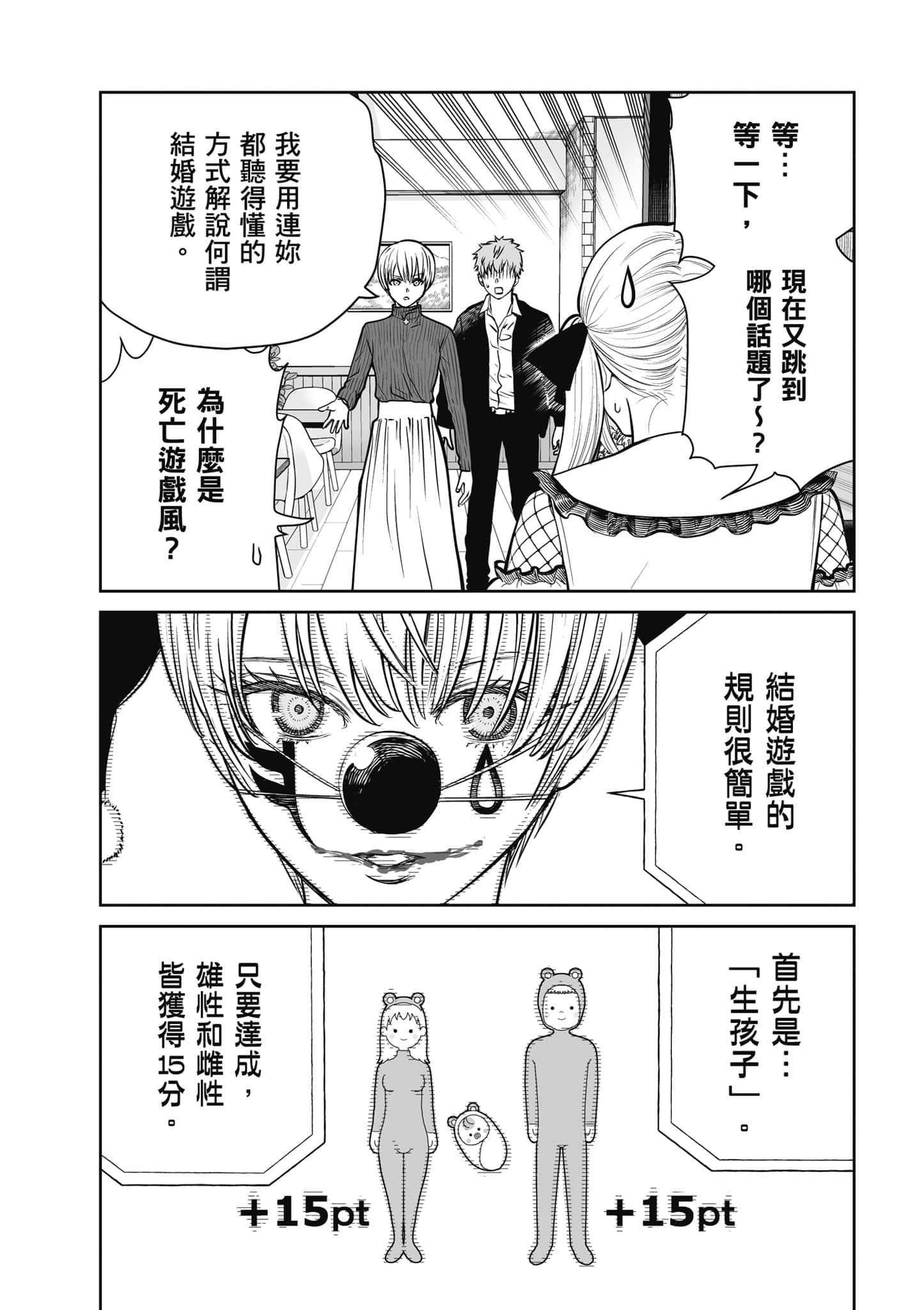 我只是在讲孔雀的事【1-34话 15-34是生肉】【あくまでクジャクの話です／唯孔冒犯，雀有此事】-1