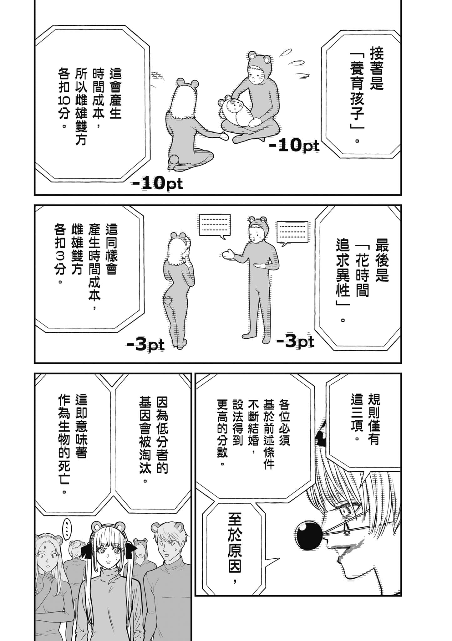 我只是在讲孔雀的事【1-34话 15-34是生肉】【あくまでクジャクの話です／唯孔冒犯，雀有此事】-1