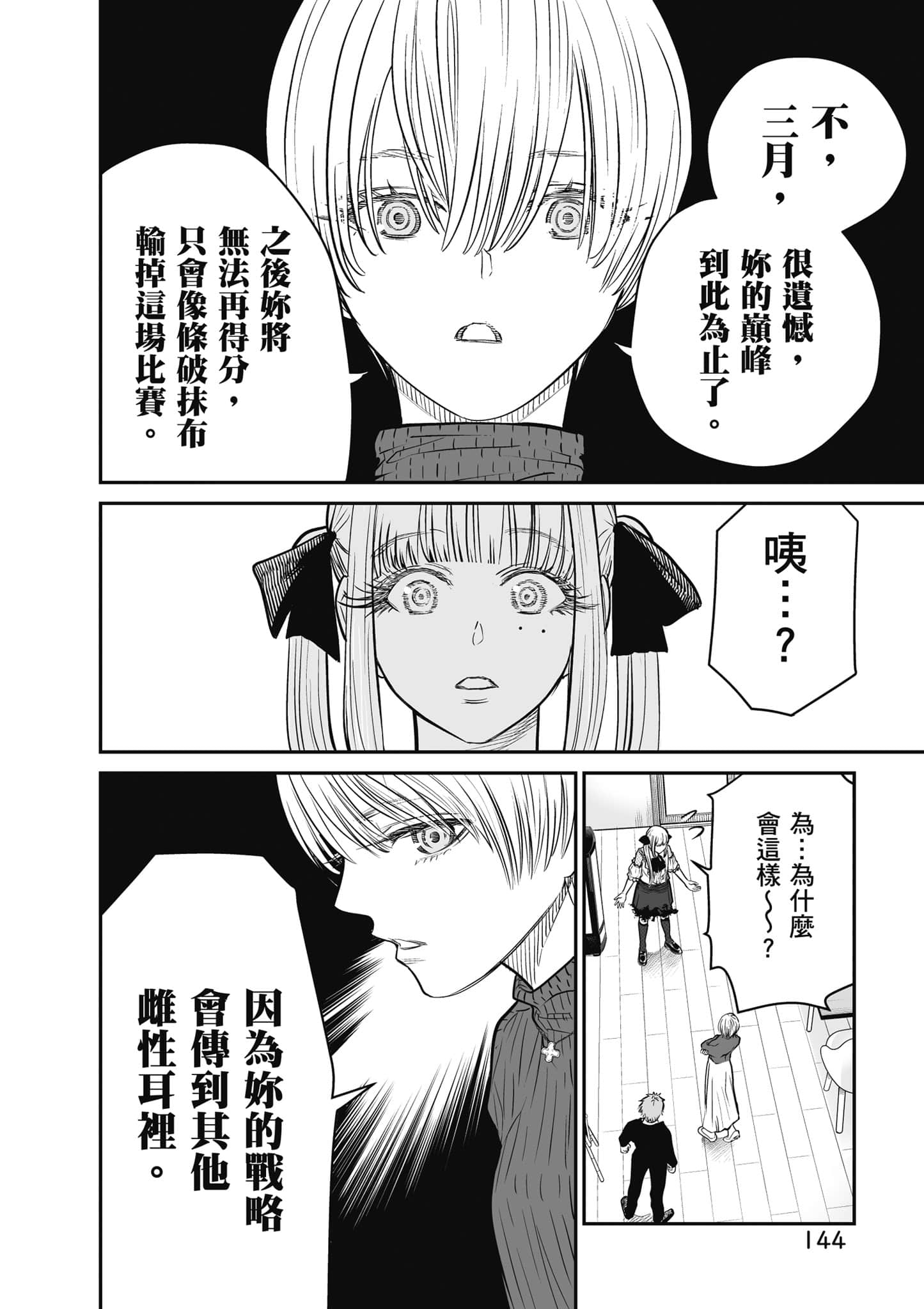 我只是在讲孔雀的事【1-34话 15-34是生肉】【あくまでクジャクの話です／唯孔冒犯，雀有此事】-1