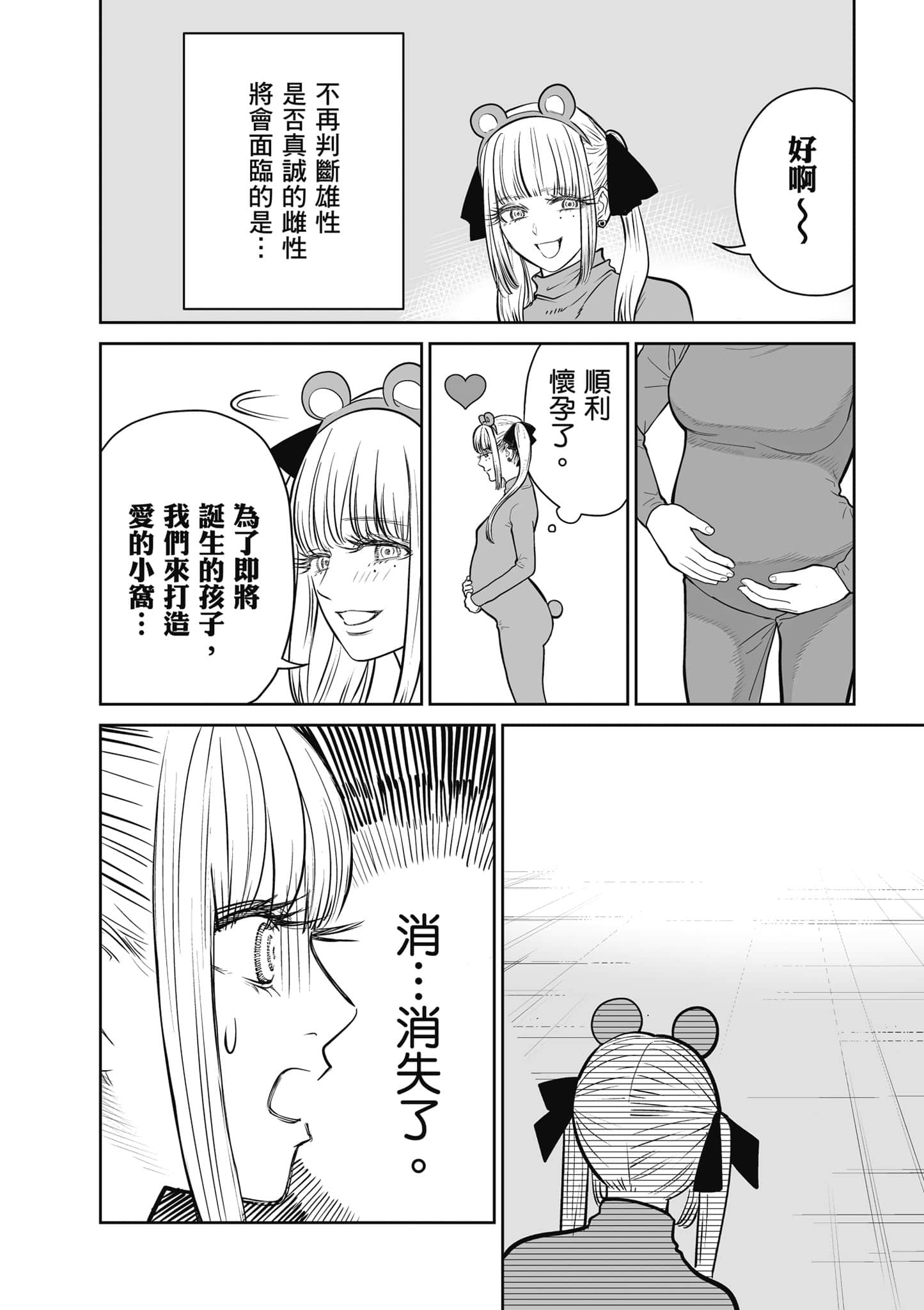 我只是在讲孔雀的事【1-34话 15-34是生肉】【あくまでクジャクの話です／唯孔冒犯，雀有此事】-1