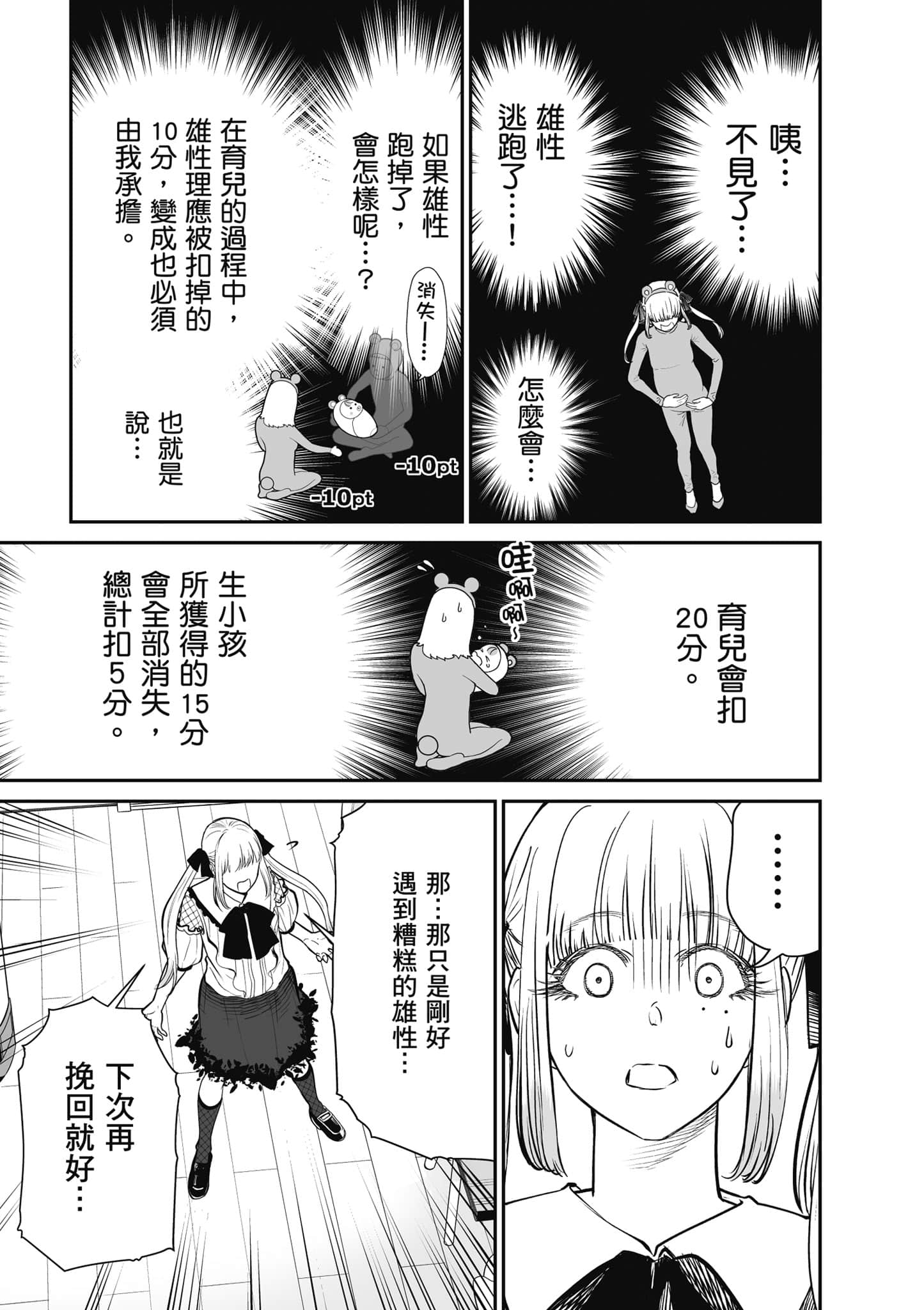 我只是在讲孔雀的事【1-34话 15-34是生肉】【あくまでクジャクの話です／唯孔冒犯，雀有此事】-1