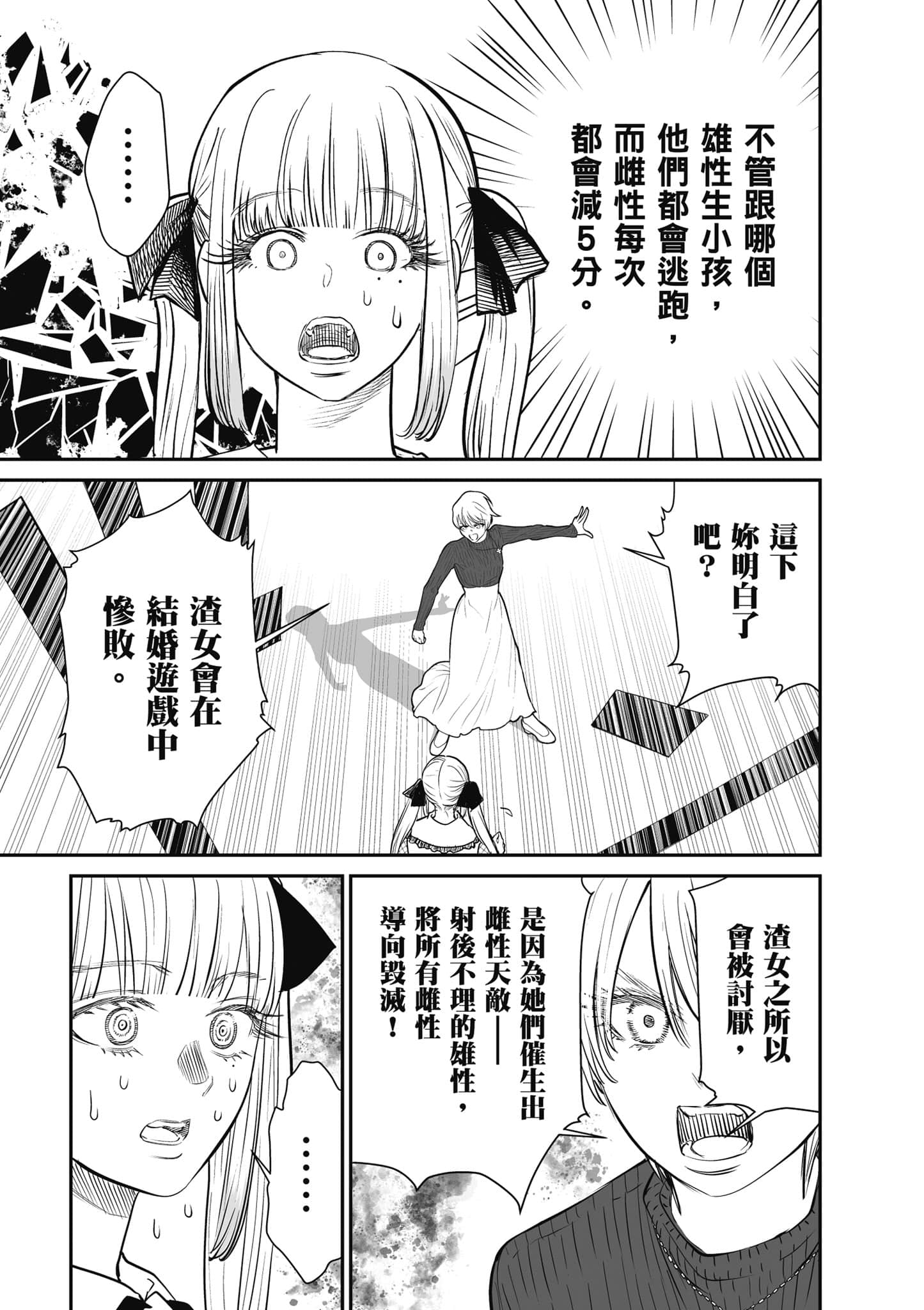 我只是在讲孔雀的事【1-34话 15-34是生肉】【あくまでクジャクの話です／唯孔冒犯，雀有此事】-1
