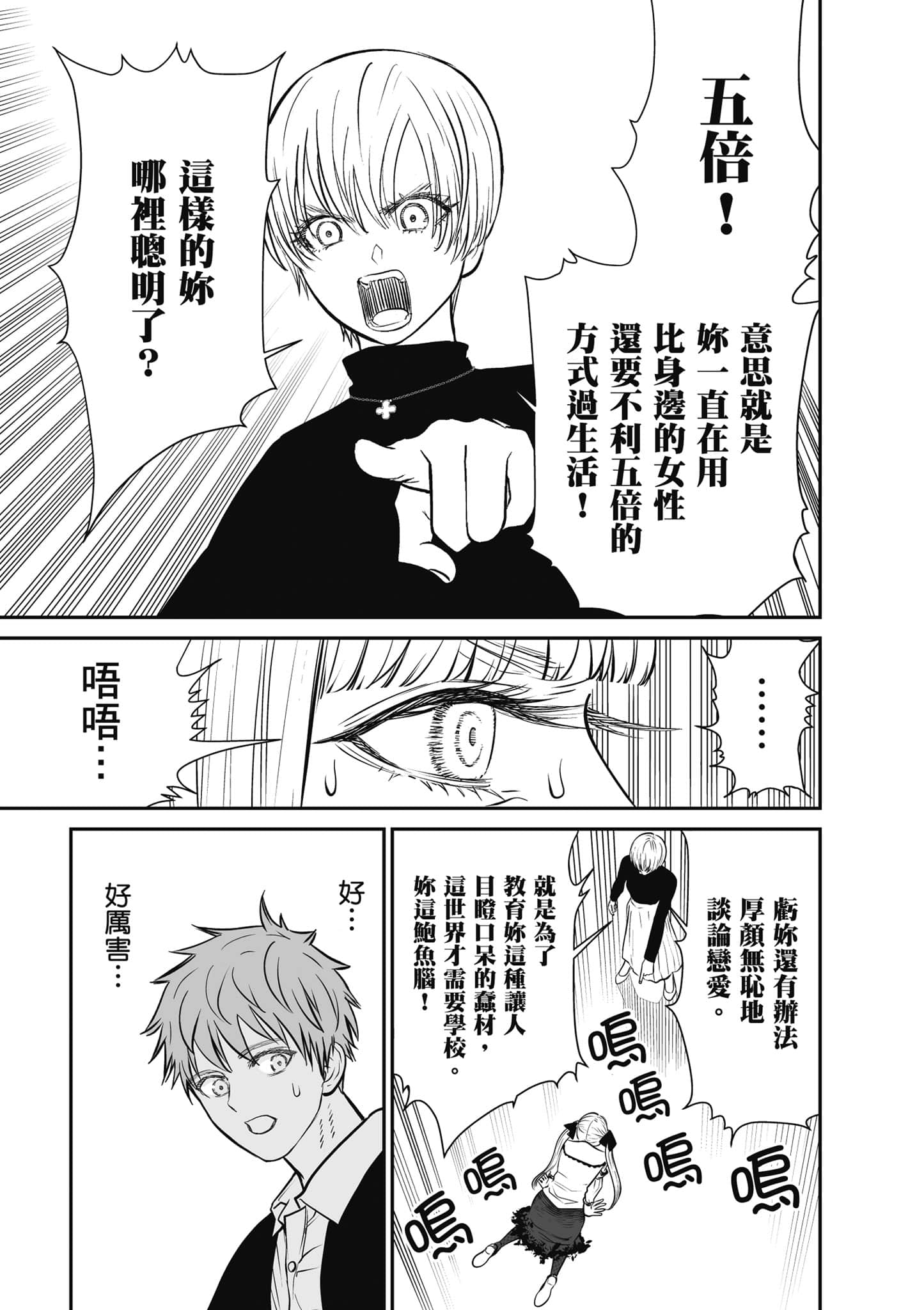 我只是在讲孔雀的事【1-34话 15-34是生肉】【あくまでクジャクの話です／唯孔冒犯，雀有此事】-1