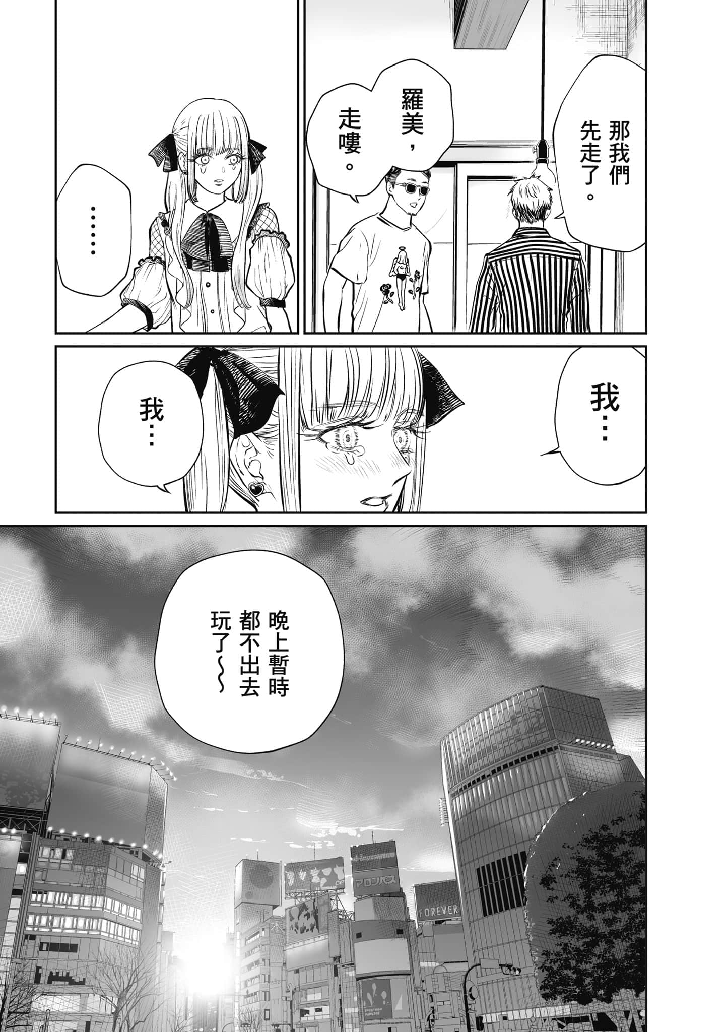 我只是在讲孔雀的事【1-34话 15-34是生肉】【あくまでクジャクの話です／唯孔冒犯，雀有此事】-1