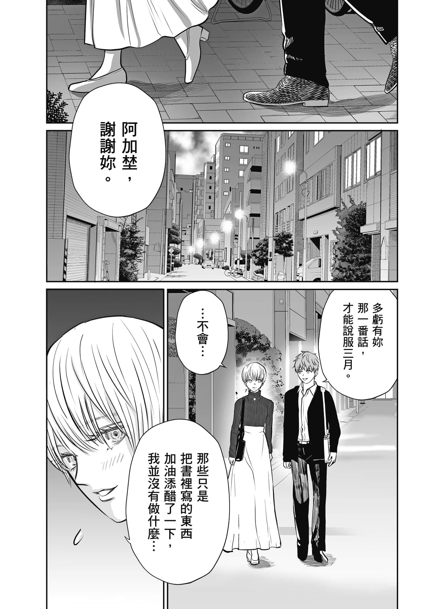 我只是在讲孔雀的事【1-34话 15-34是生肉】【あくまでクジャクの話です／唯孔冒犯，雀有此事】-1