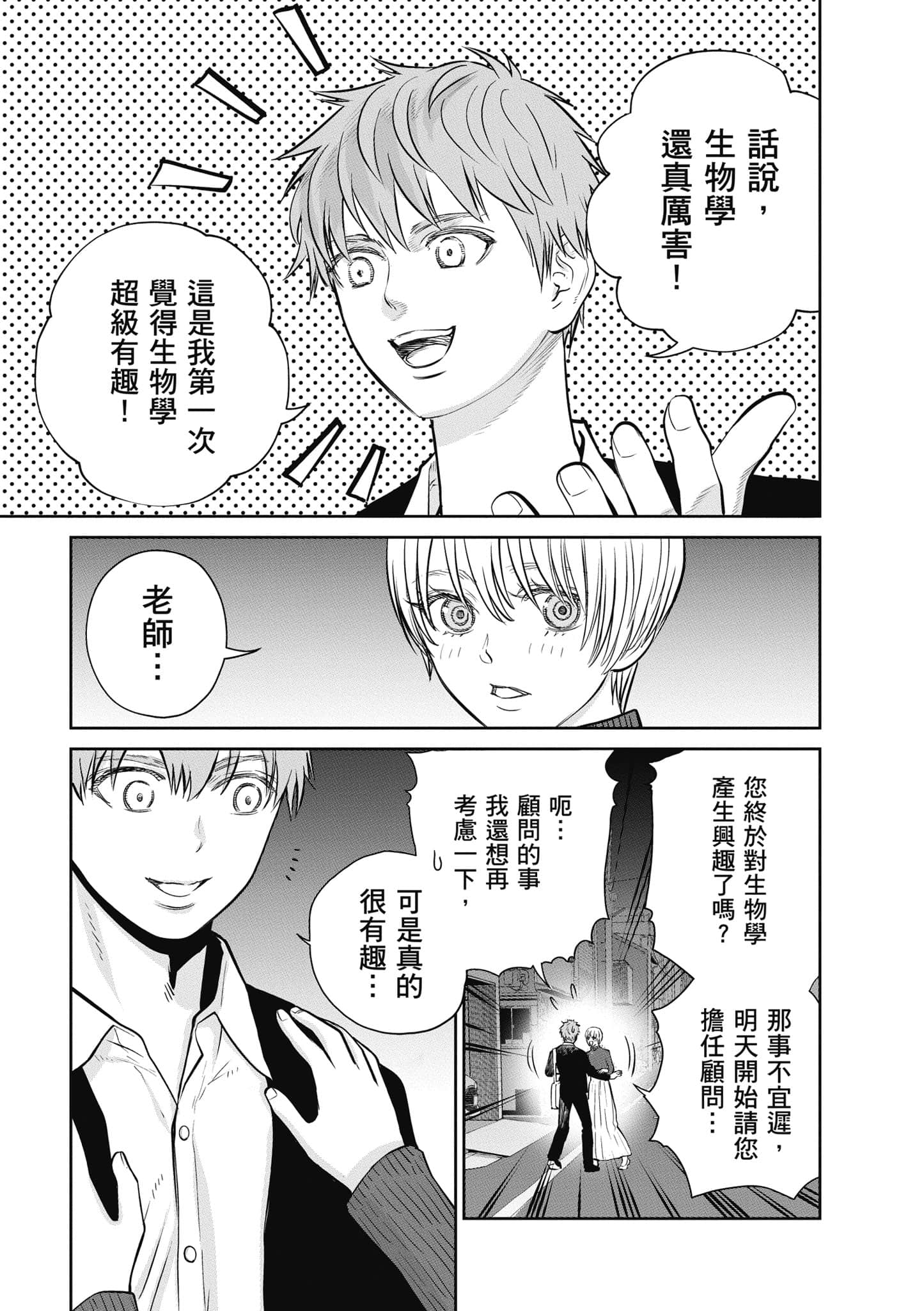 我只是在讲孔雀的事【1-34话 15-34是生肉】【あくまでクジャクの話です／唯孔冒犯，雀有此事】-1