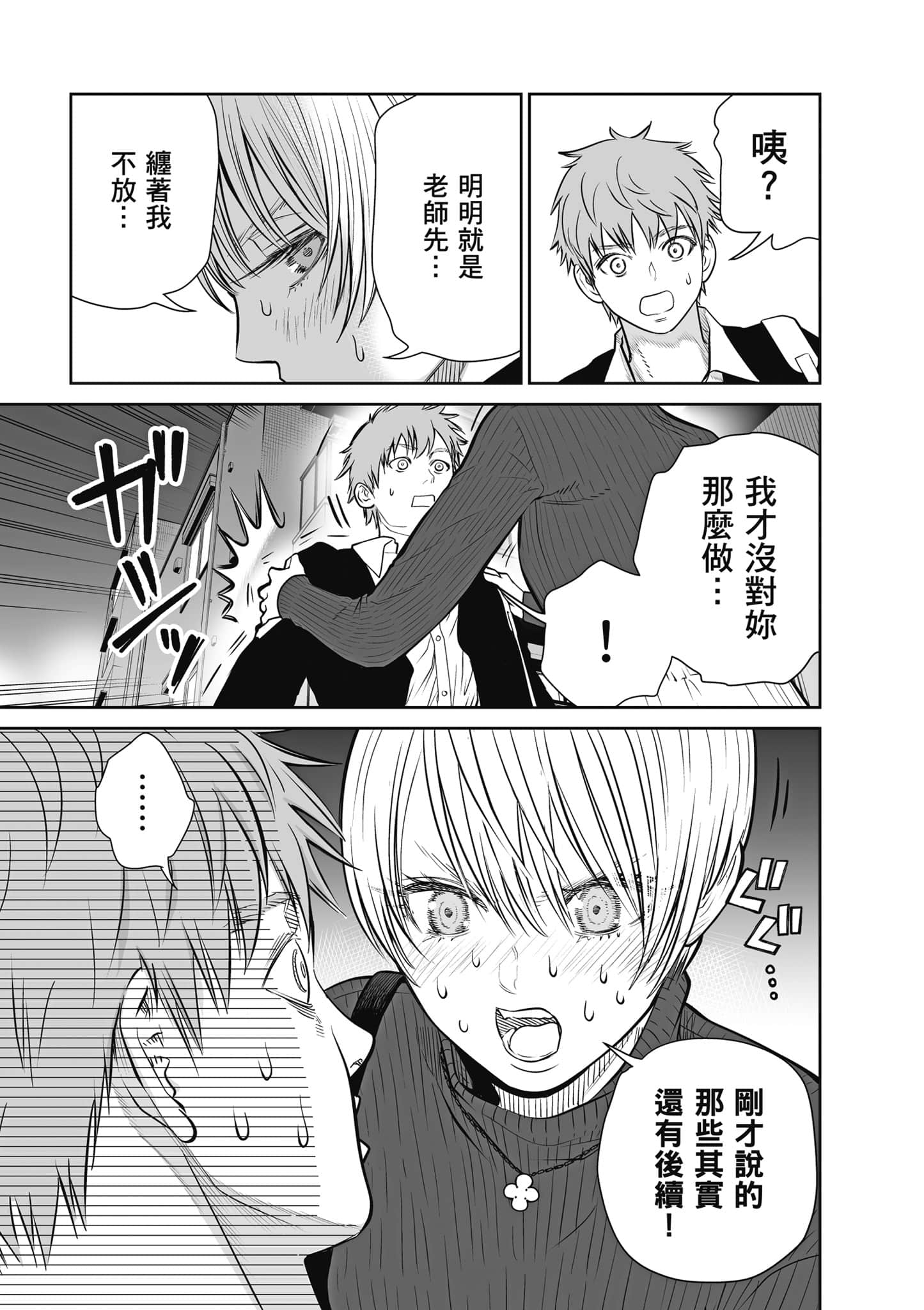 我只是在讲孔雀的事【1-34话 15-34是生肉】【あくまでクジャクの話です／唯孔冒犯，雀有此事】-1