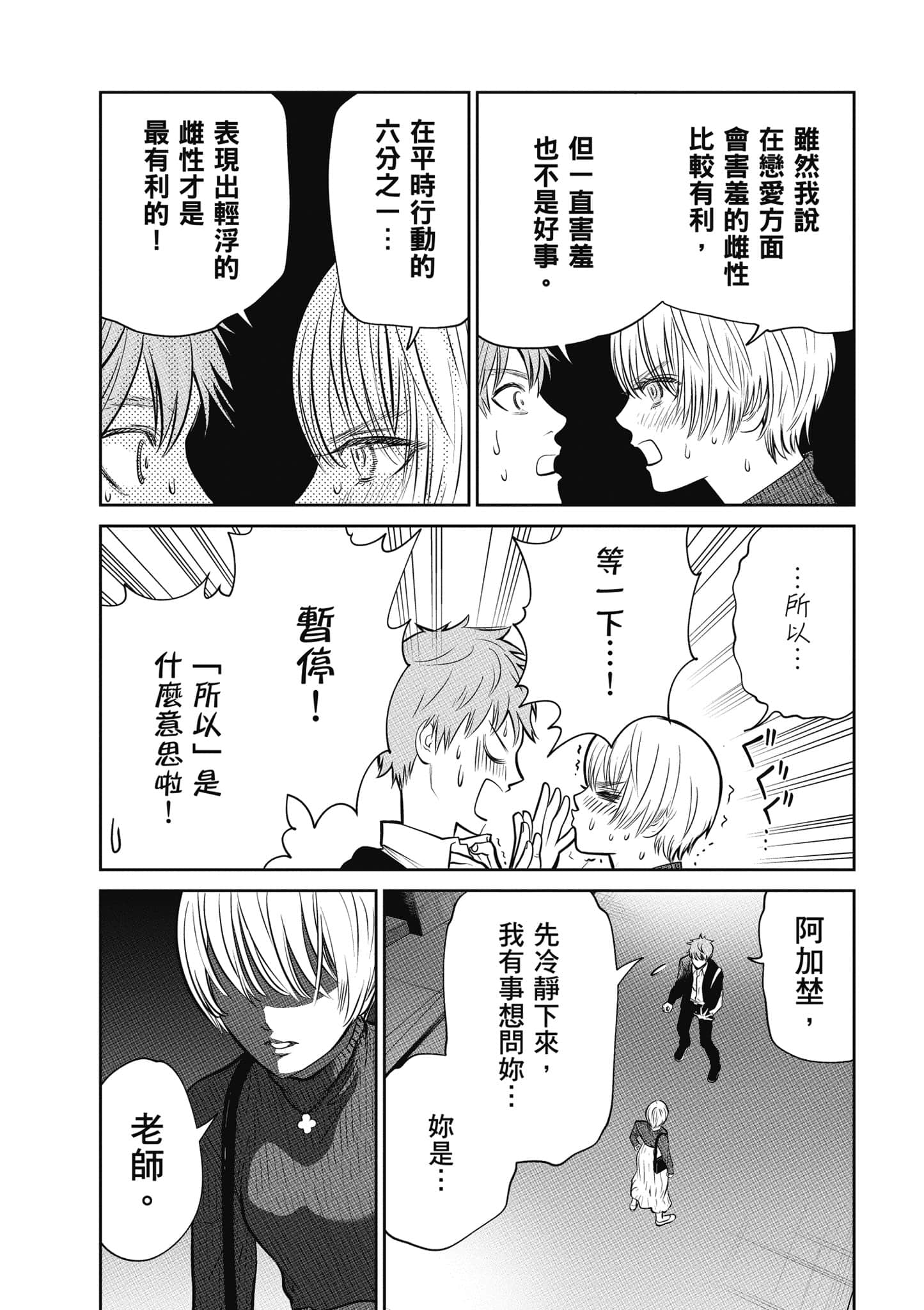 我只是在讲孔雀的事【1-34话 15-34是生肉】【あくまでクジャクの話です／唯孔冒犯，雀有此事】-1
