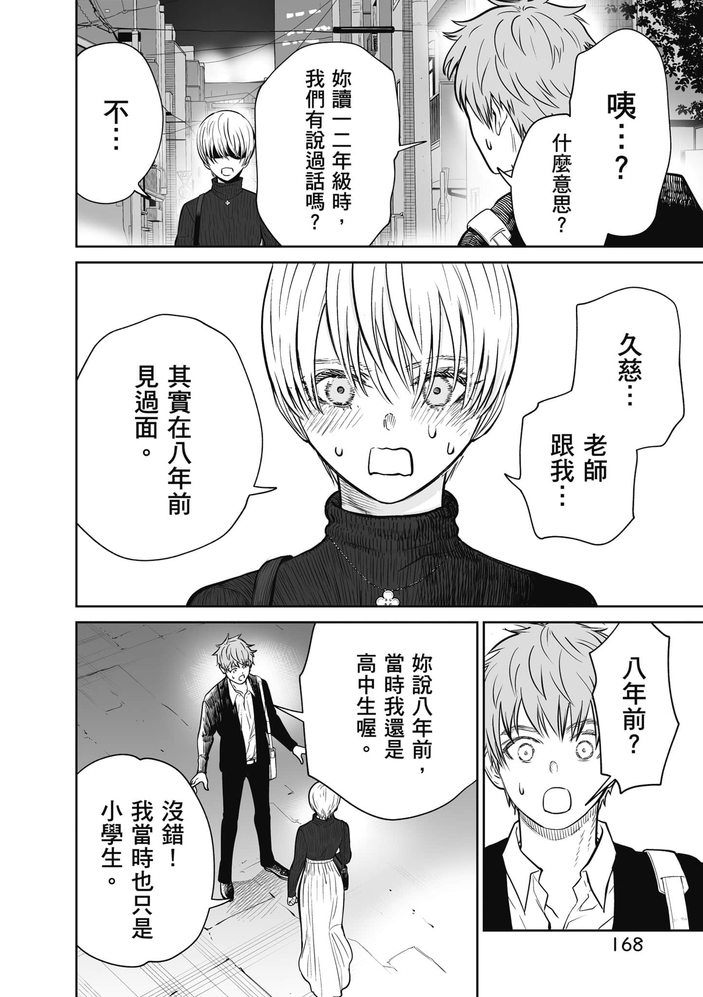 我只是在讲孔雀的事【1-34话 15-34是生肉】【あくまでクジャクの話です／唯孔冒犯，雀有此事】-1