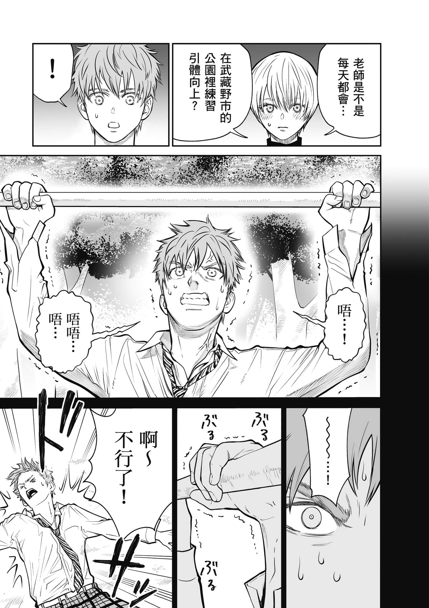我只是在讲孔雀的事【1-34话 15-34是生肉】【あくまでクジャクの話です／唯孔冒犯，雀有此事】-1