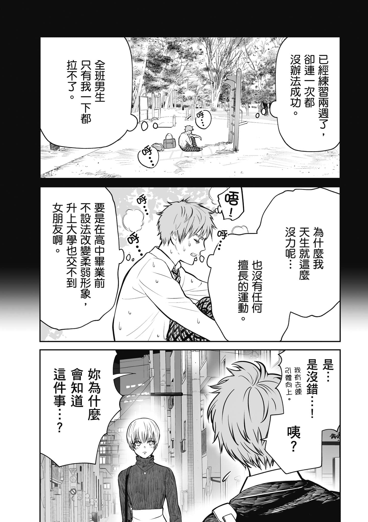 我只是在讲孔雀的事【1-34话 15-34是生肉】【あくまでクジャクの話です／唯孔冒犯，雀有此事】-1