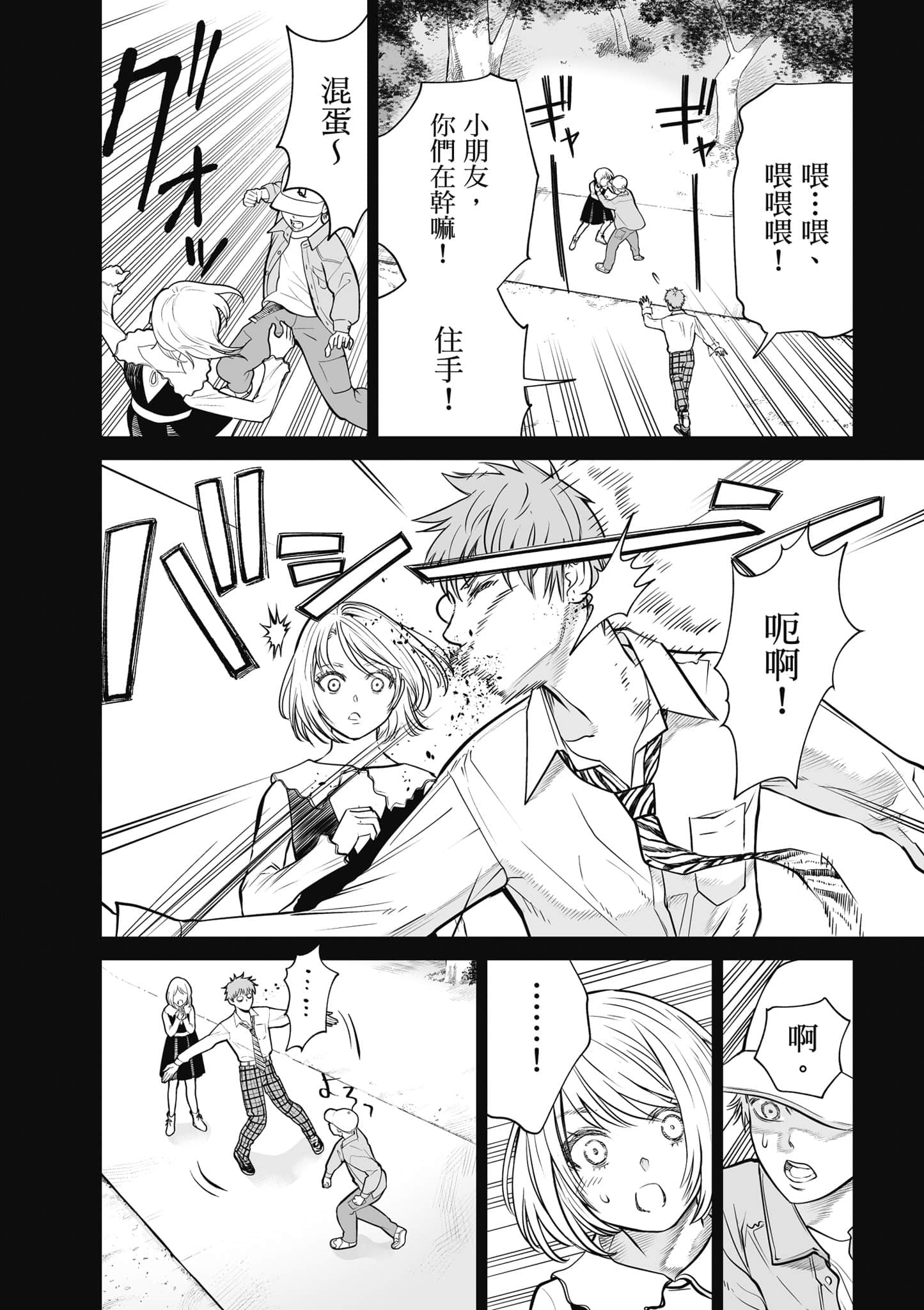 我只是在讲孔雀的事【1-34话 15-34是生肉】【あくまでクジャクの話です／唯孔冒犯，雀有此事】-1