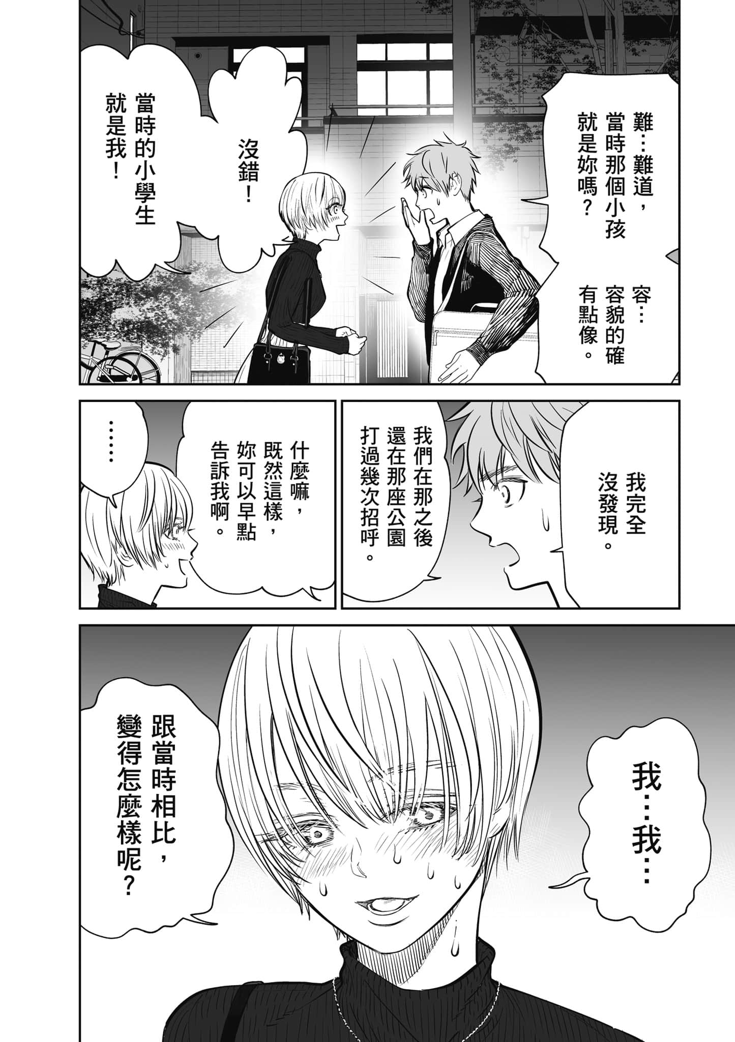 我只是在讲孔雀的事【1-34话 15-34是生肉】【あくまでクジャクの話です／唯孔冒犯，雀有此事】-1