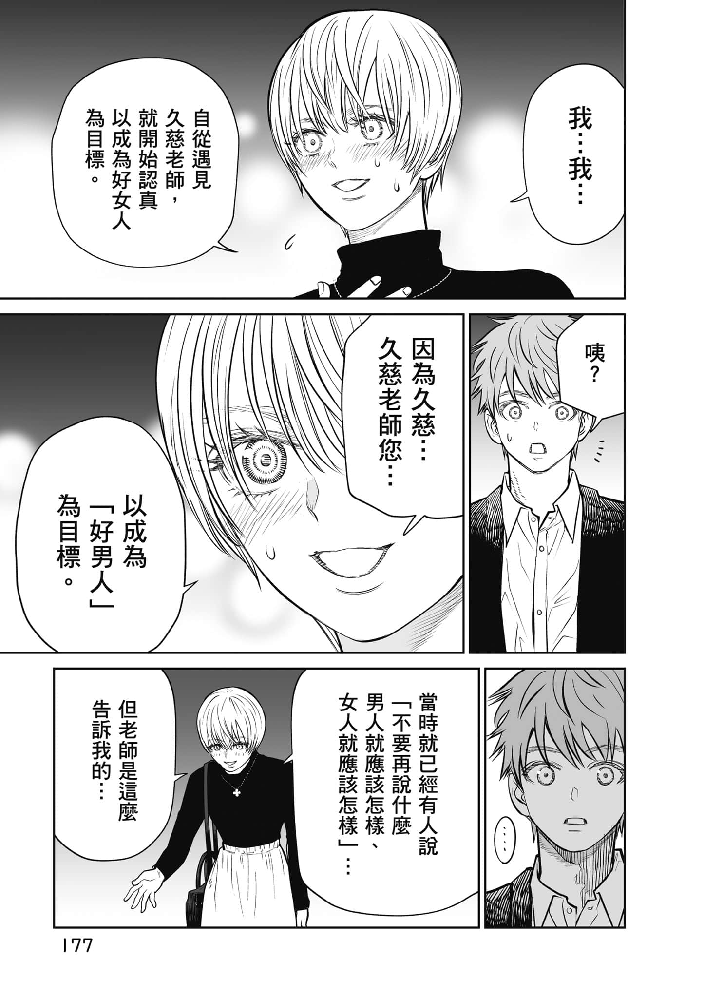 我只是在讲孔雀的事【1-34话 15-34是生肉】【あくまでクジャクの話です／唯孔冒犯，雀有此事】-1