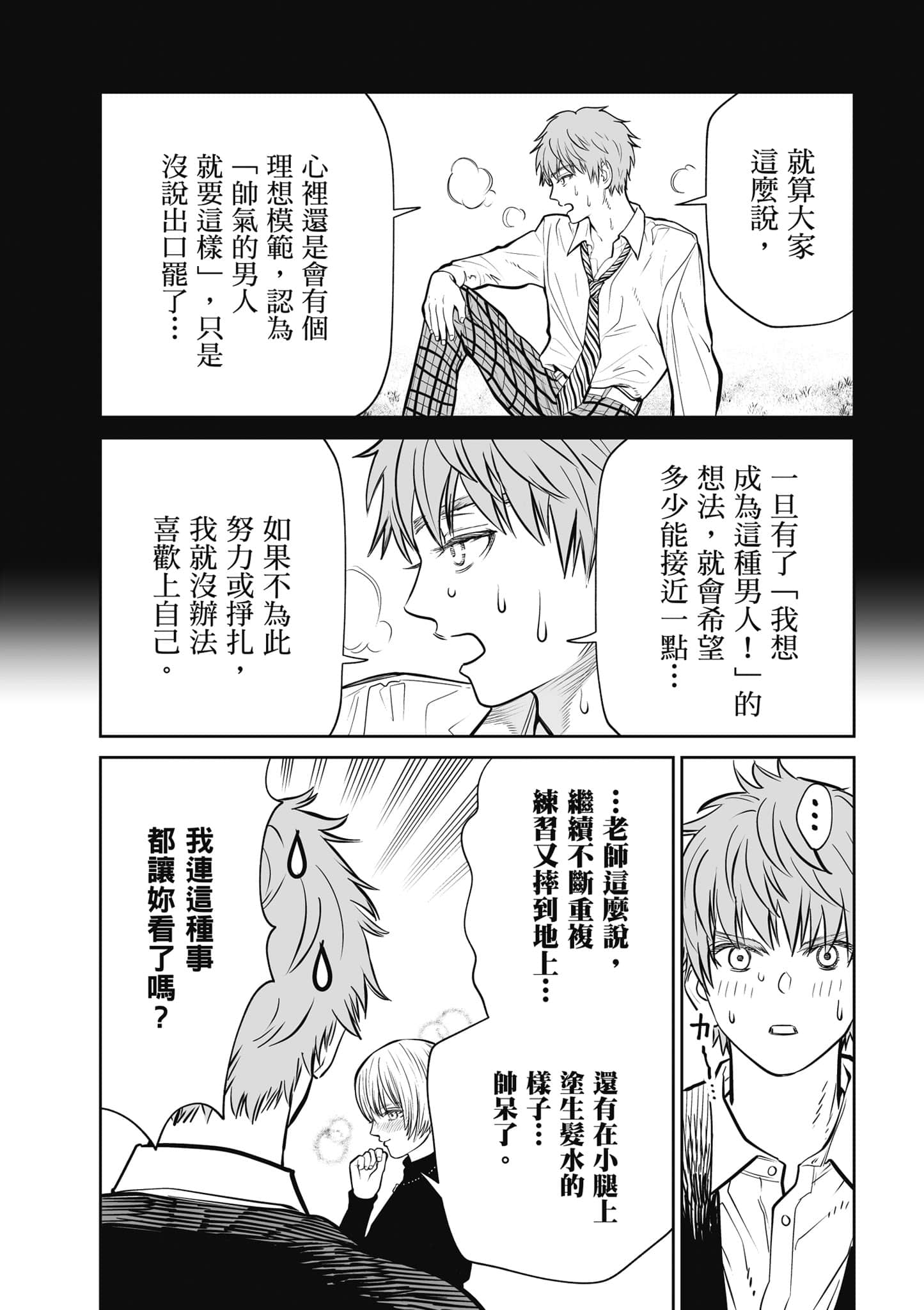 我只是在讲孔雀的事【1-34话 15-34是生肉】【あくまでクジャクの話です／唯孔冒犯，雀有此事】-1