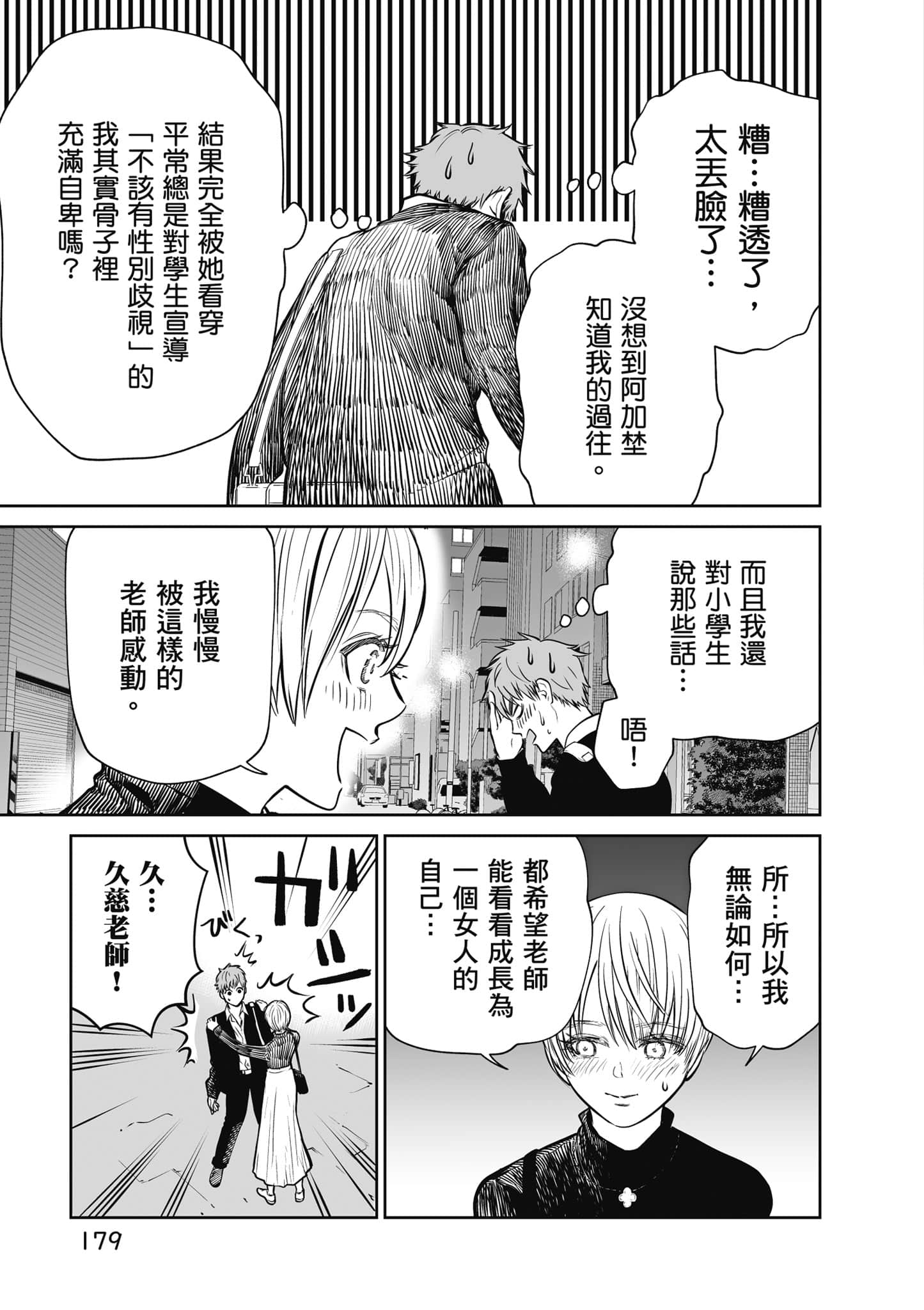我只是在讲孔雀的事【1-34话 15-34是生肉】【あくまでクジャクの話です／唯孔冒犯，雀有此事】-1