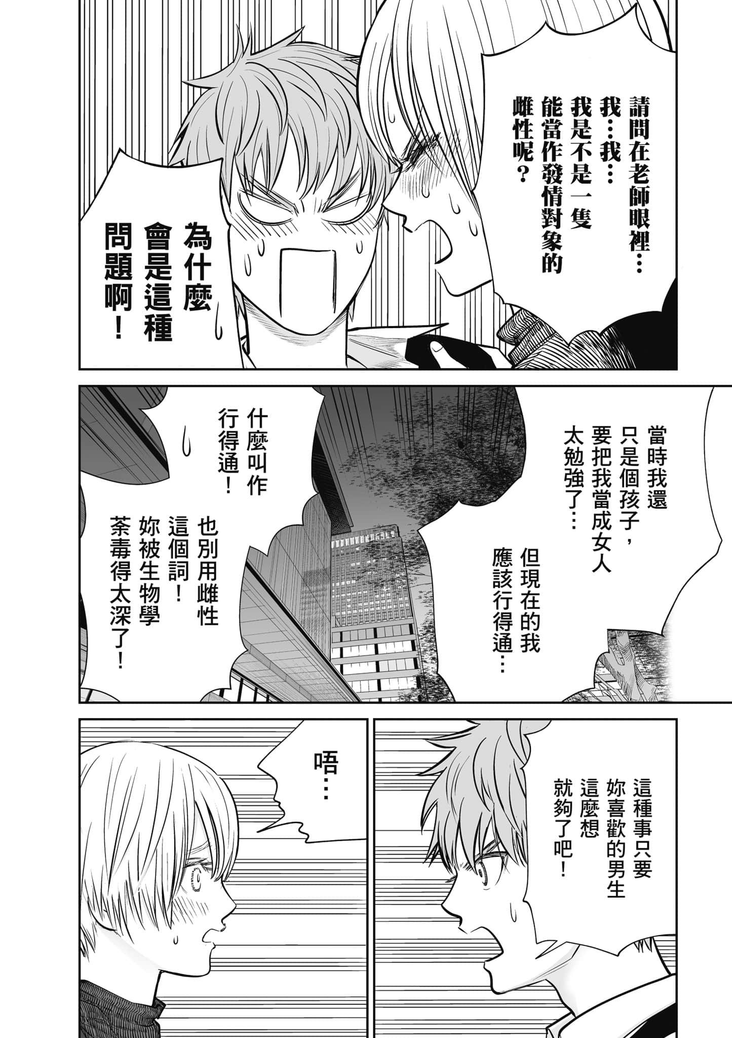我只是在讲孔雀的事【1-34话 15-34是生肉】【あくまでクジャクの話です／唯孔冒犯，雀有此事】-1