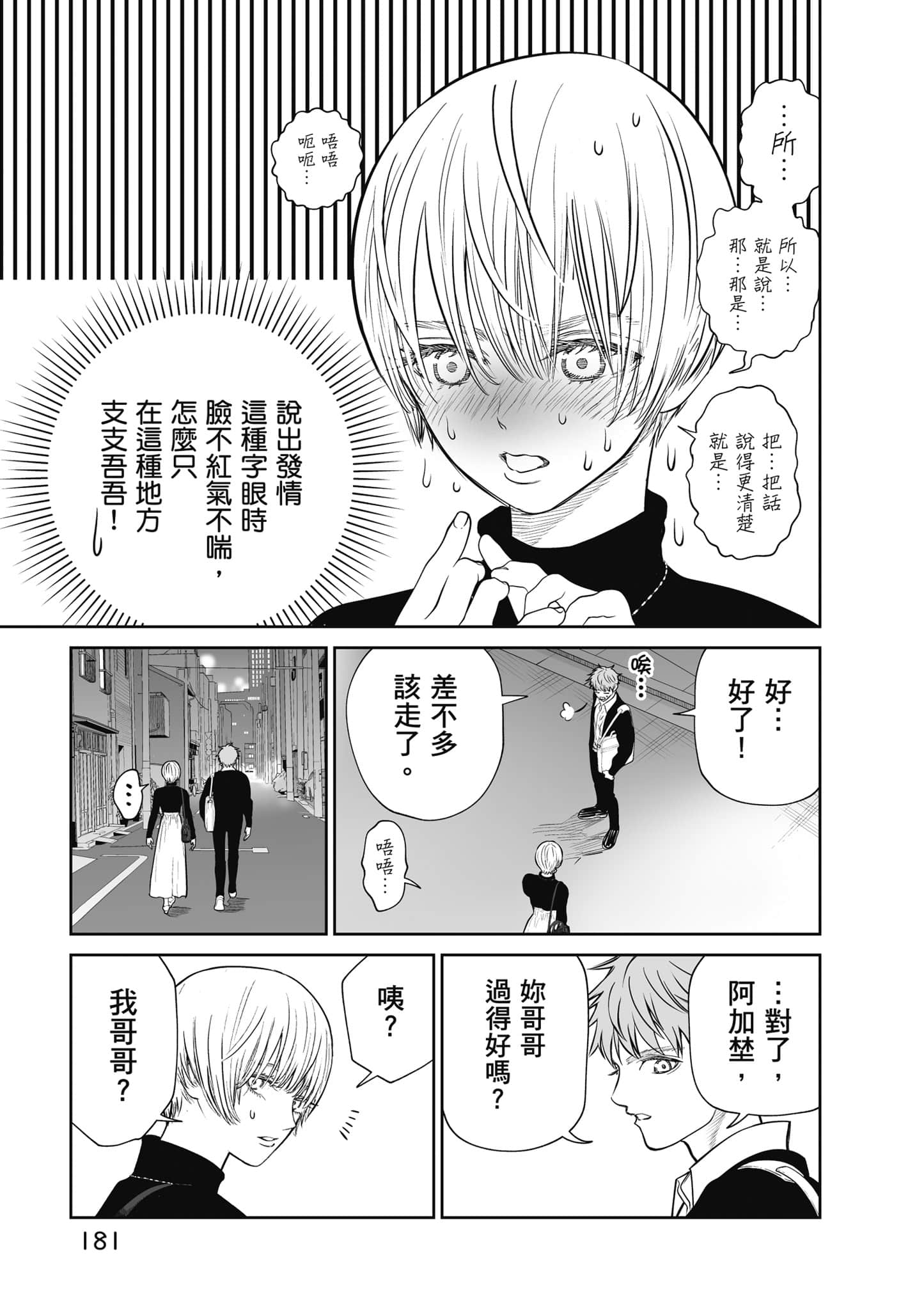 我只是在讲孔雀的事【1-34话 15-34是生肉】【あくまでクジャクの話です／唯孔冒犯，雀有此事】-1