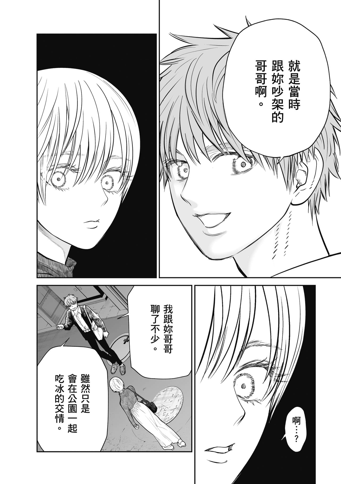 我只是在讲孔雀的事【1-34话 15-34是生肉】【あくまでクジャクの話です／唯孔冒犯，雀有此事】-1