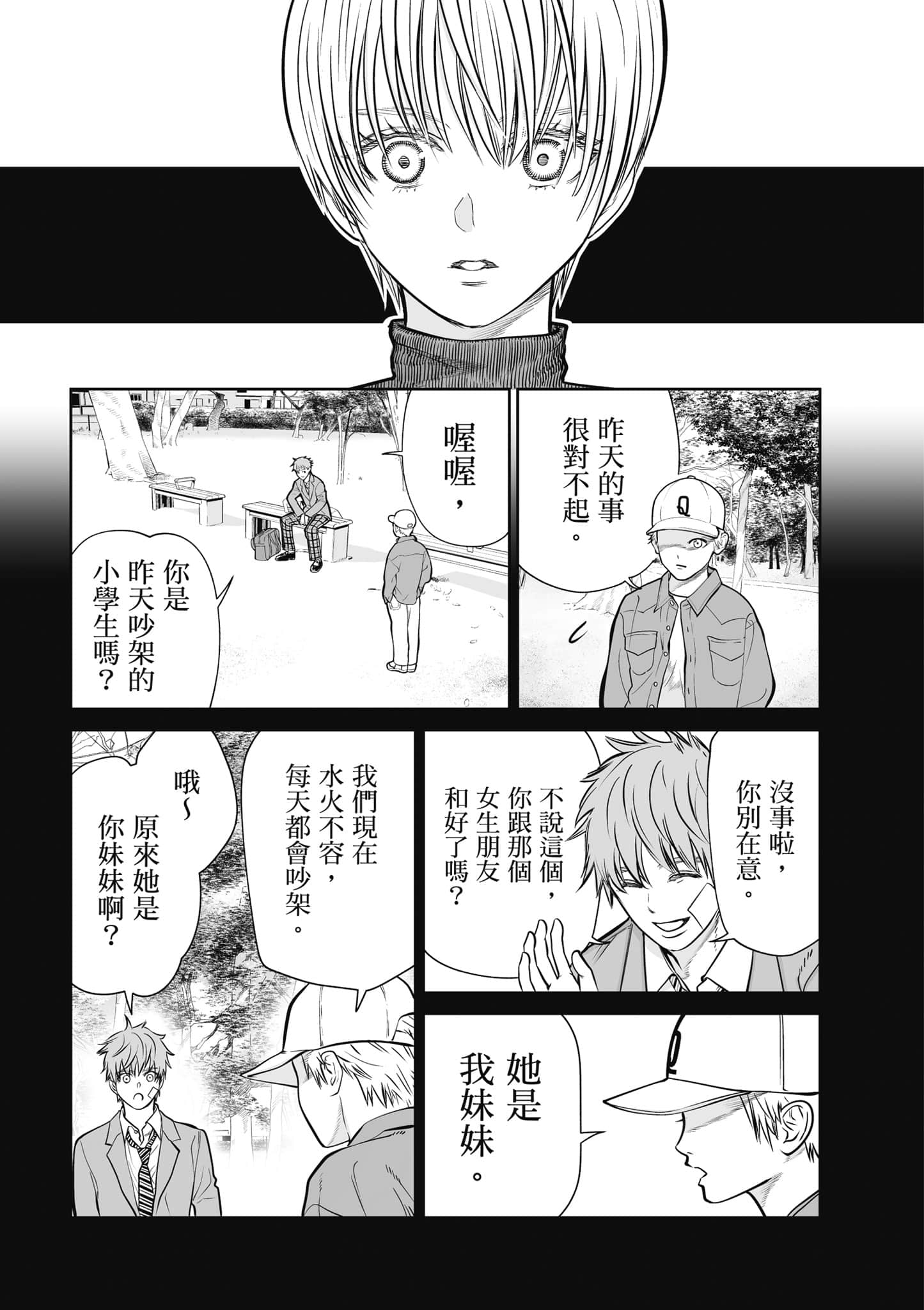 我只是在讲孔雀的事【1-34话 15-34是生肉】【あくまでクジャクの話です／唯孔冒犯，雀有此事】-1