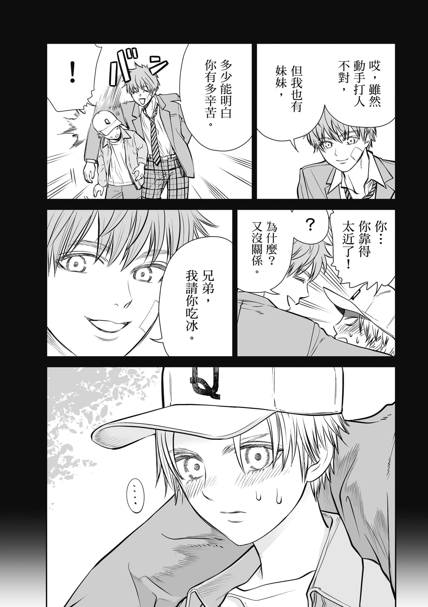 我只是在讲孔雀的事【1-34话 15-34是生肉】【あくまでクジャクの話です／唯孔冒犯，雀有此事】-1