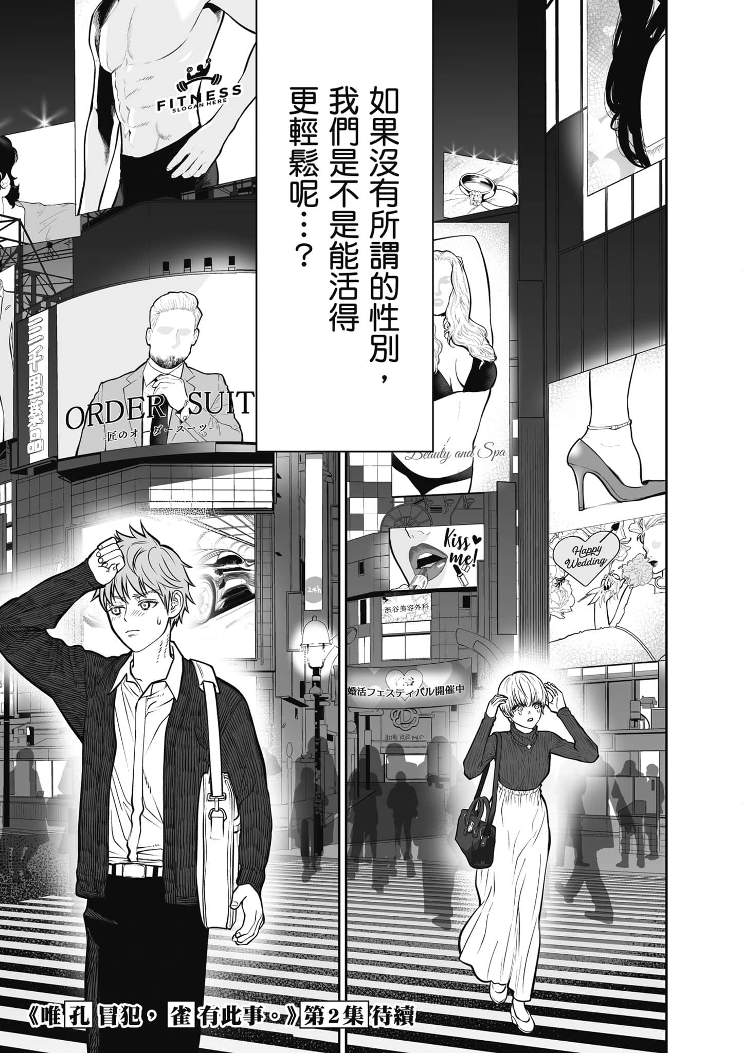 我只是在讲孔雀的事【1-34话 15-34是生肉】【あくまでクジャクの話です／唯孔冒犯，雀有此事】-1