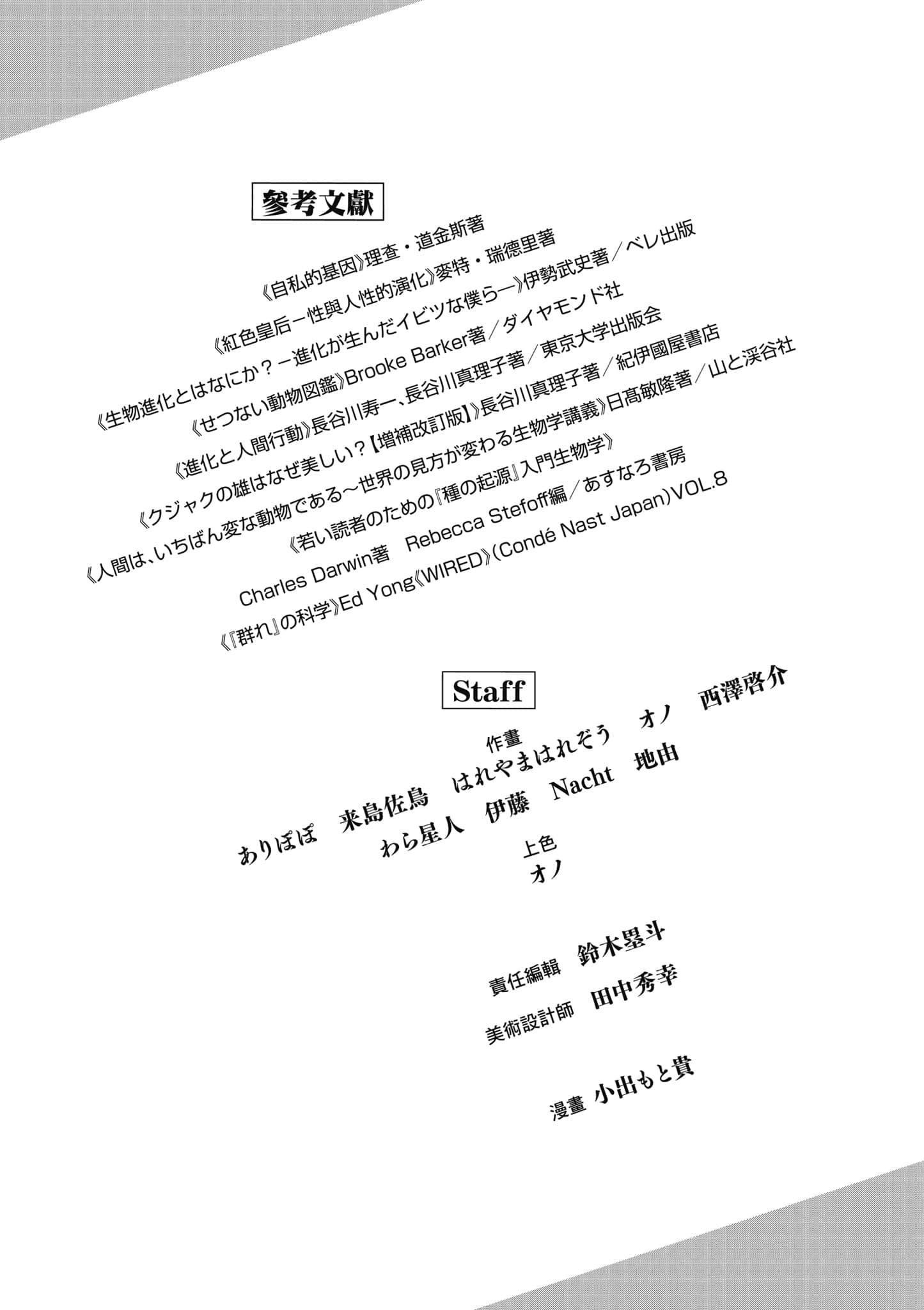 我只是在讲孔雀的事【1-34话 15-34是生肉】【あくまでクジャクの話です／唯孔冒犯，雀有此事】-1