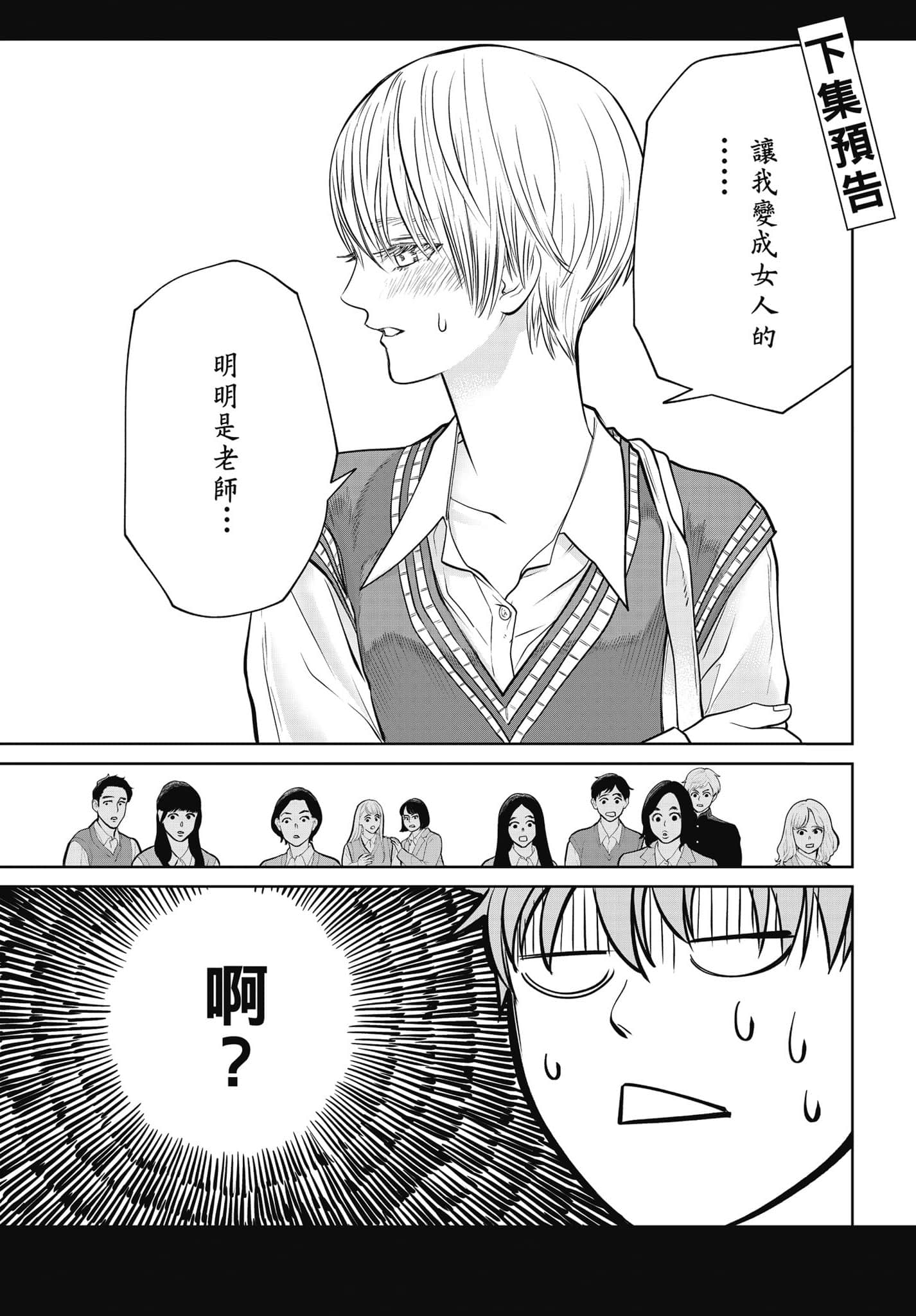 我只是在讲孔雀的事【1-34话 15-34是生肉】【あくまでクジャクの話です／唯孔冒犯，雀有此事】-1