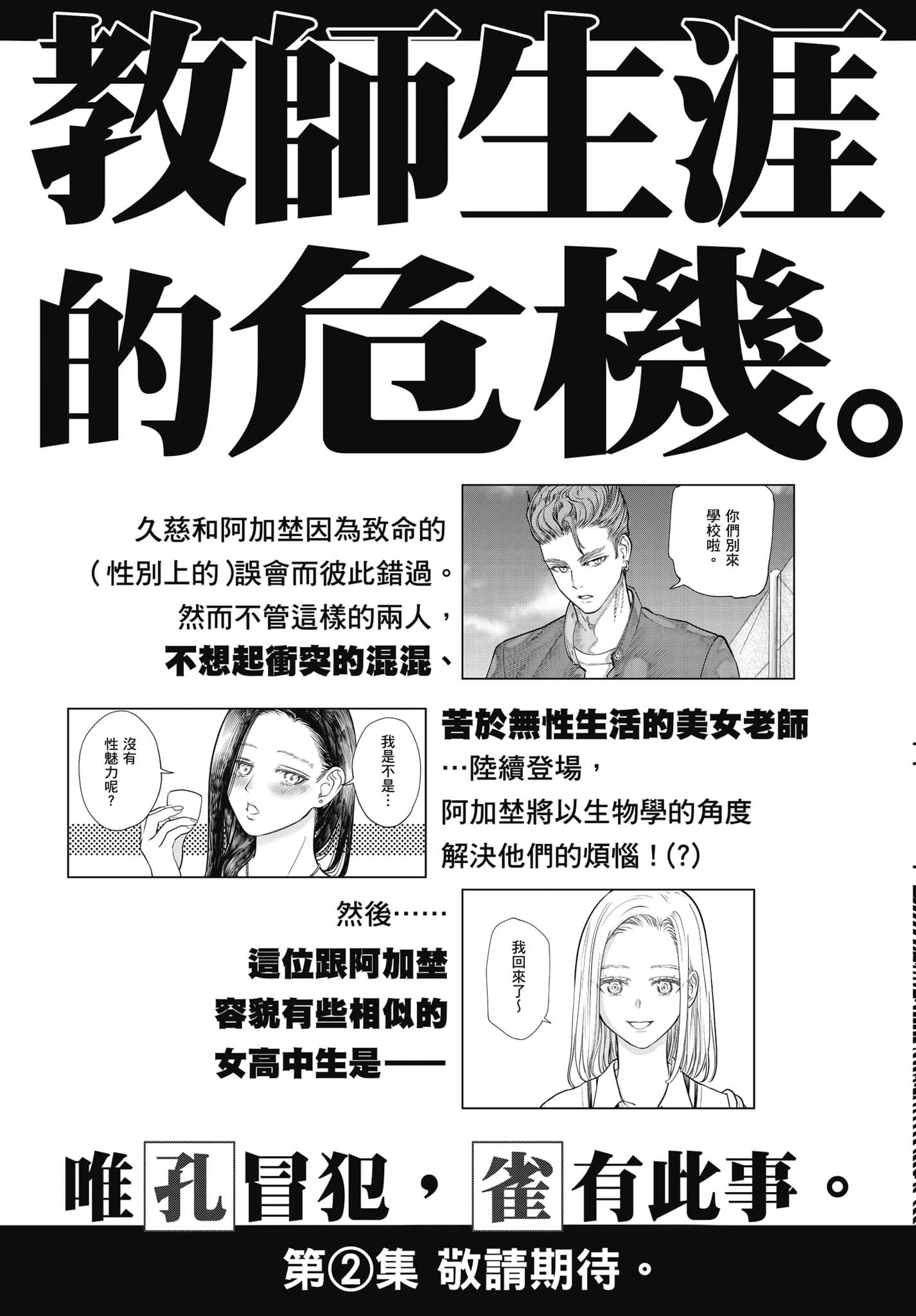 我只是在讲孔雀的事【1-34话 15-34是生肉】【あくまでクジャクの話です／唯孔冒犯，雀有此事】-1