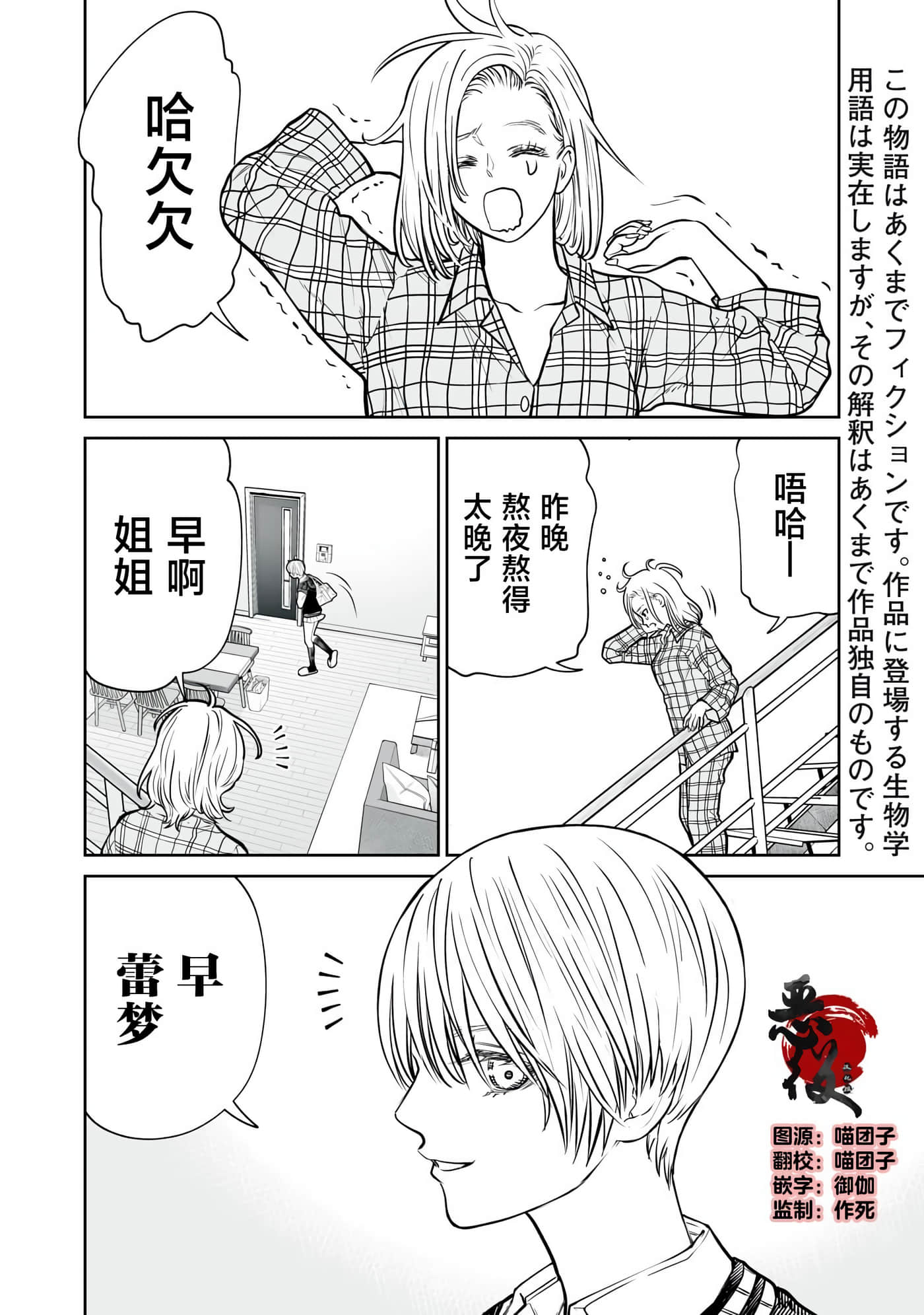 我只是在讲孔雀的事【1-34话 15-34是生肉】【あくまでクジャクの話です／唯孔冒犯，雀有此事】-12