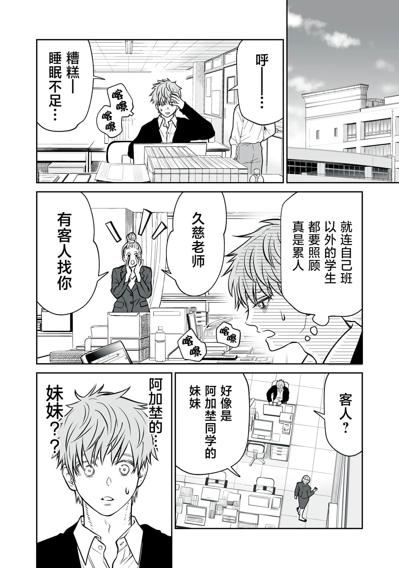 我只是在讲孔雀的事【1-34话 15-34是生肉】【あくまでクジャクの話です／唯孔冒犯，雀有此事】-12