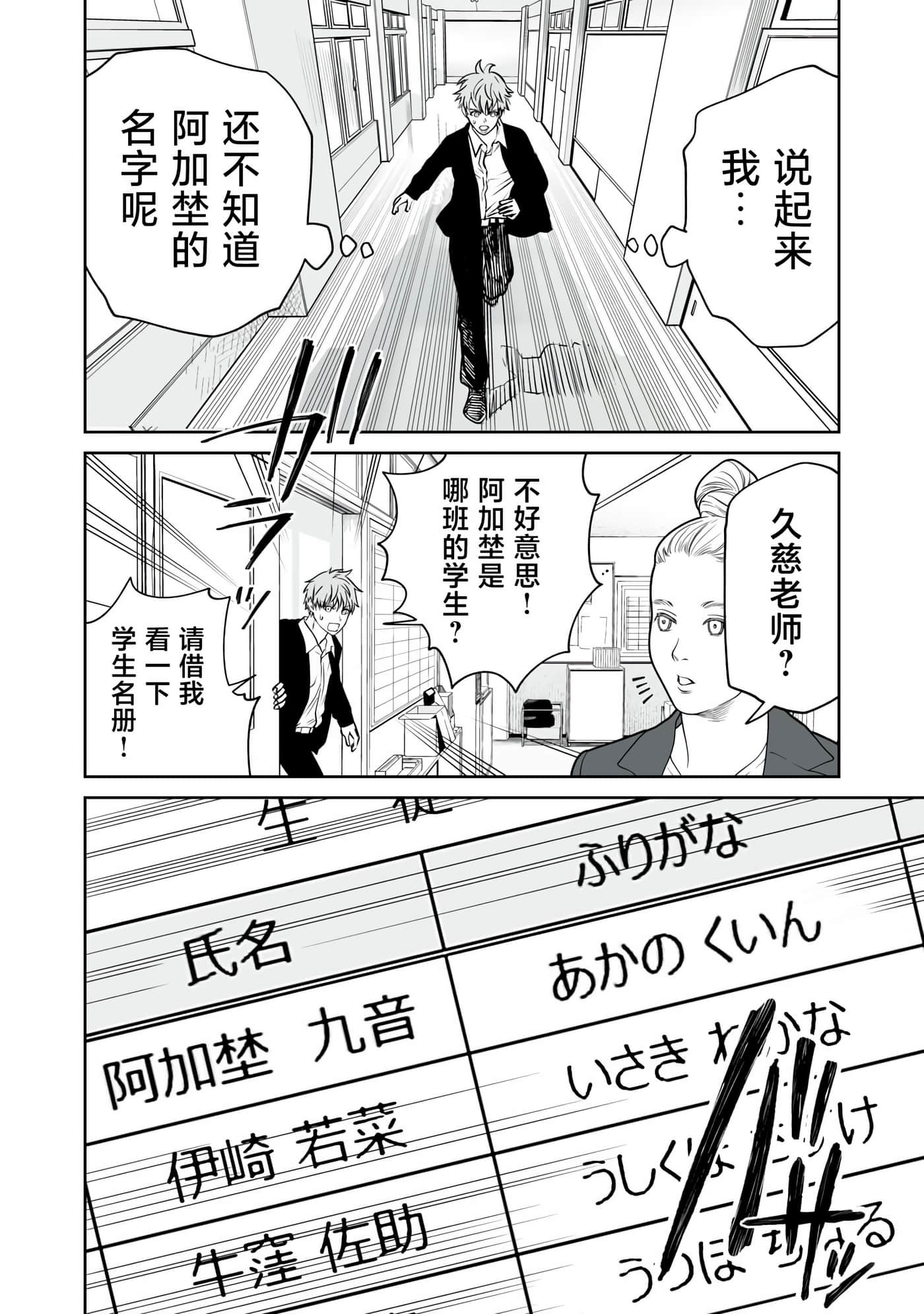 我只是在讲孔雀的事【1-34话 15-34是生肉】【あくまでクジャクの話です／唯孔冒犯，雀有此事】-12
