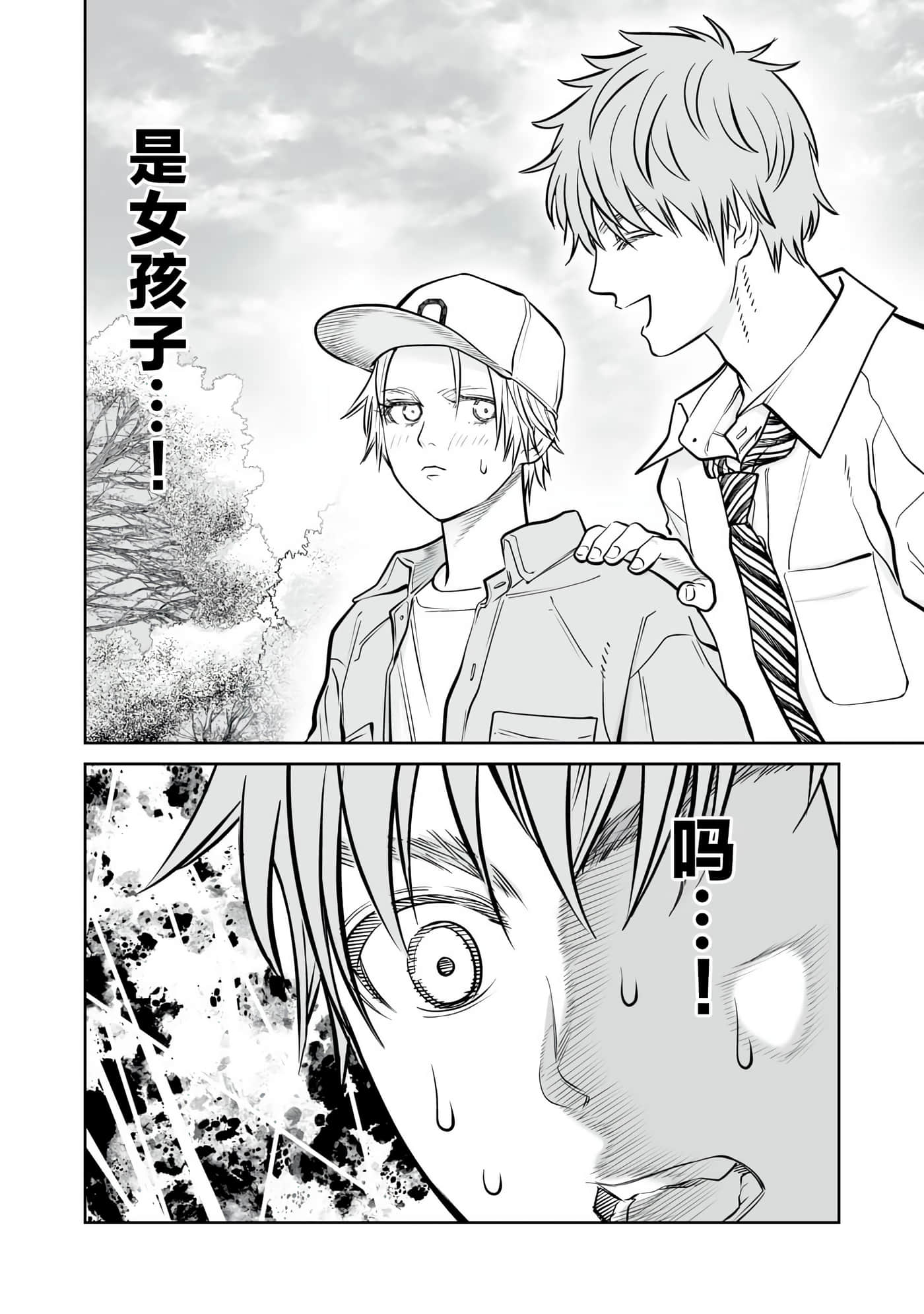 我只是在讲孔雀的事【1-34话 15-34是生肉】【あくまでクジャクの話です／唯孔冒犯，雀有此事】-12
