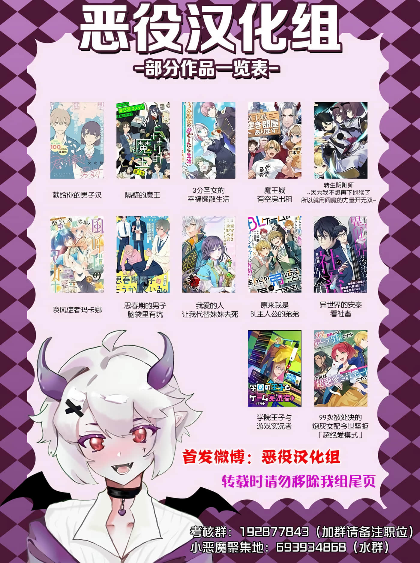 我只是在讲孔雀的事【1-34话 15-34是生肉】【あくまでクジャクの話です／唯孔冒犯，雀有此事】-12
