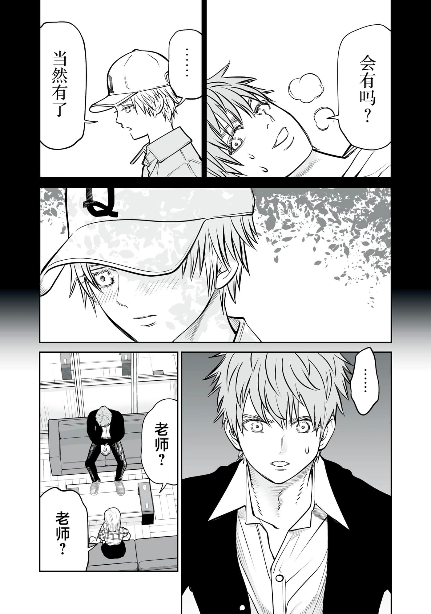 我只是在讲孔雀的事【1-34话 15-34是生肉】【あくまでクジャクの話です／唯孔冒犯，雀有此事】-13